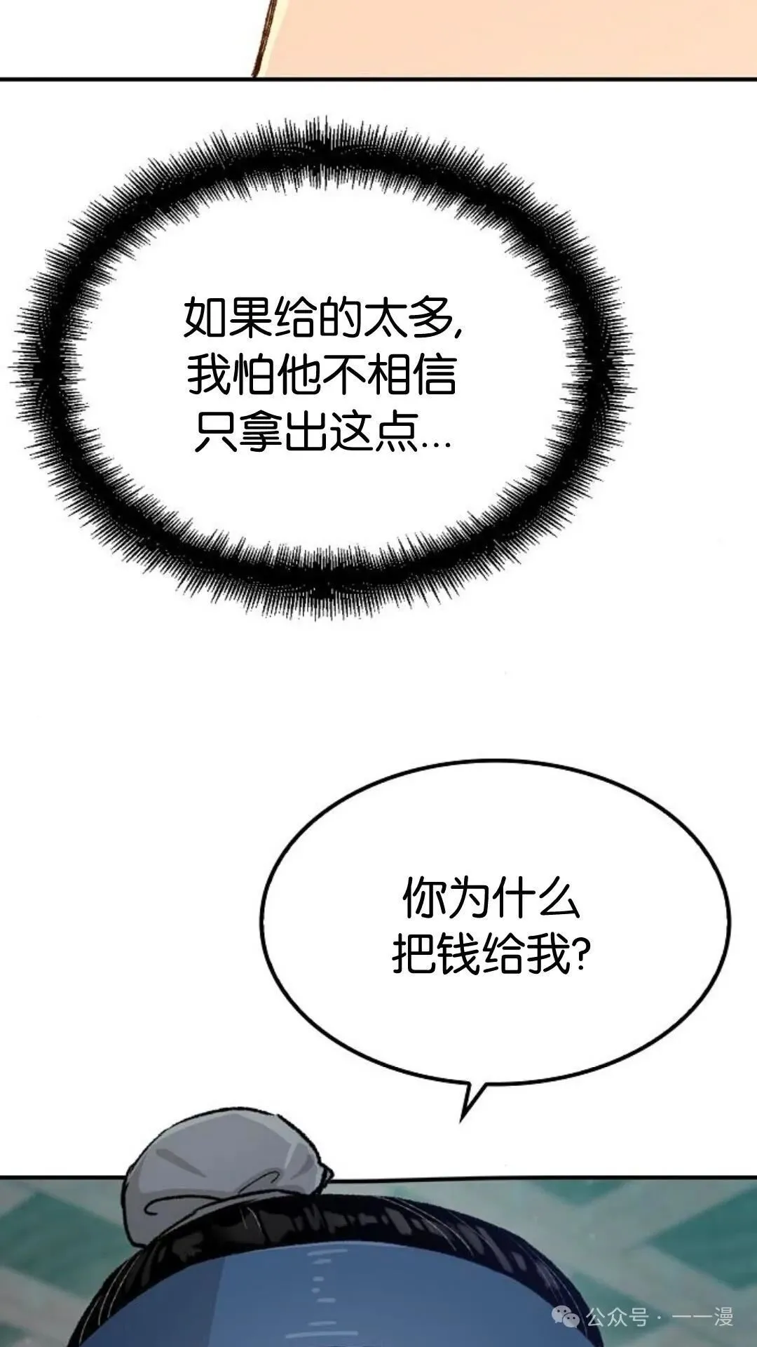 第13集7