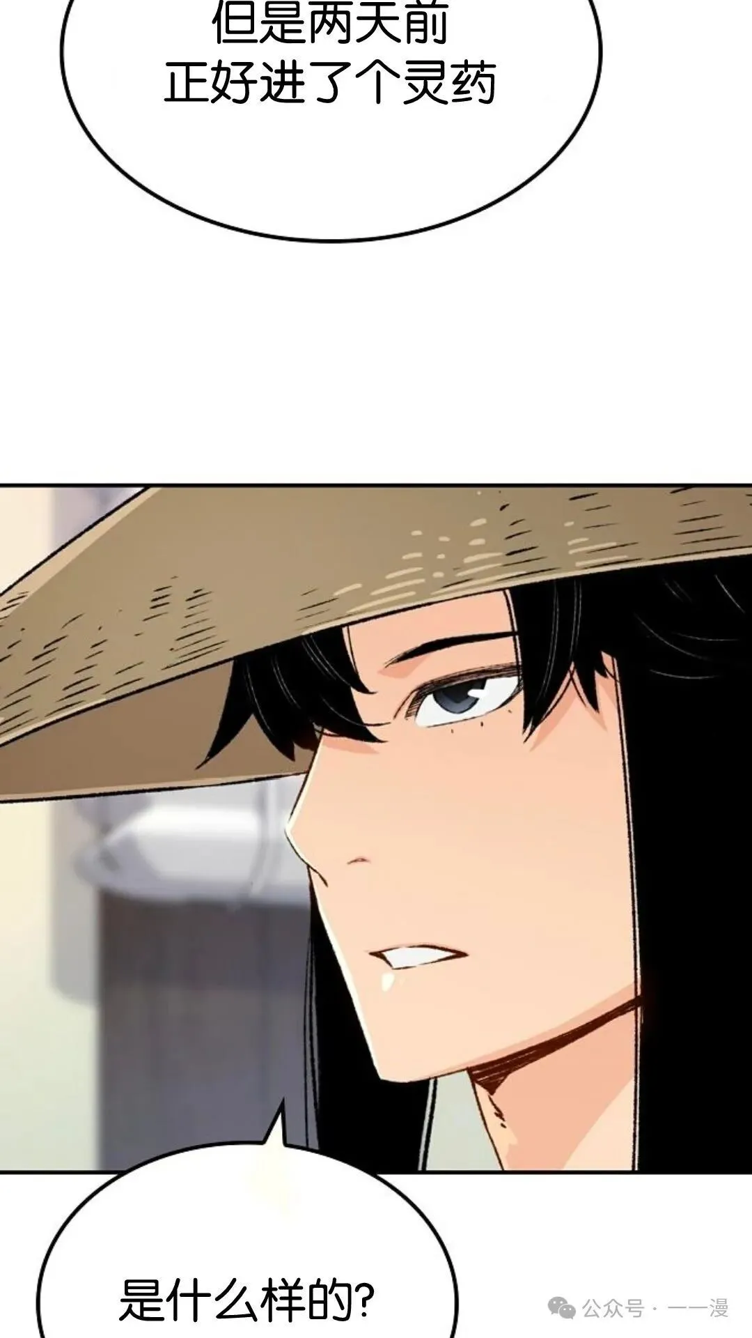 第13集71