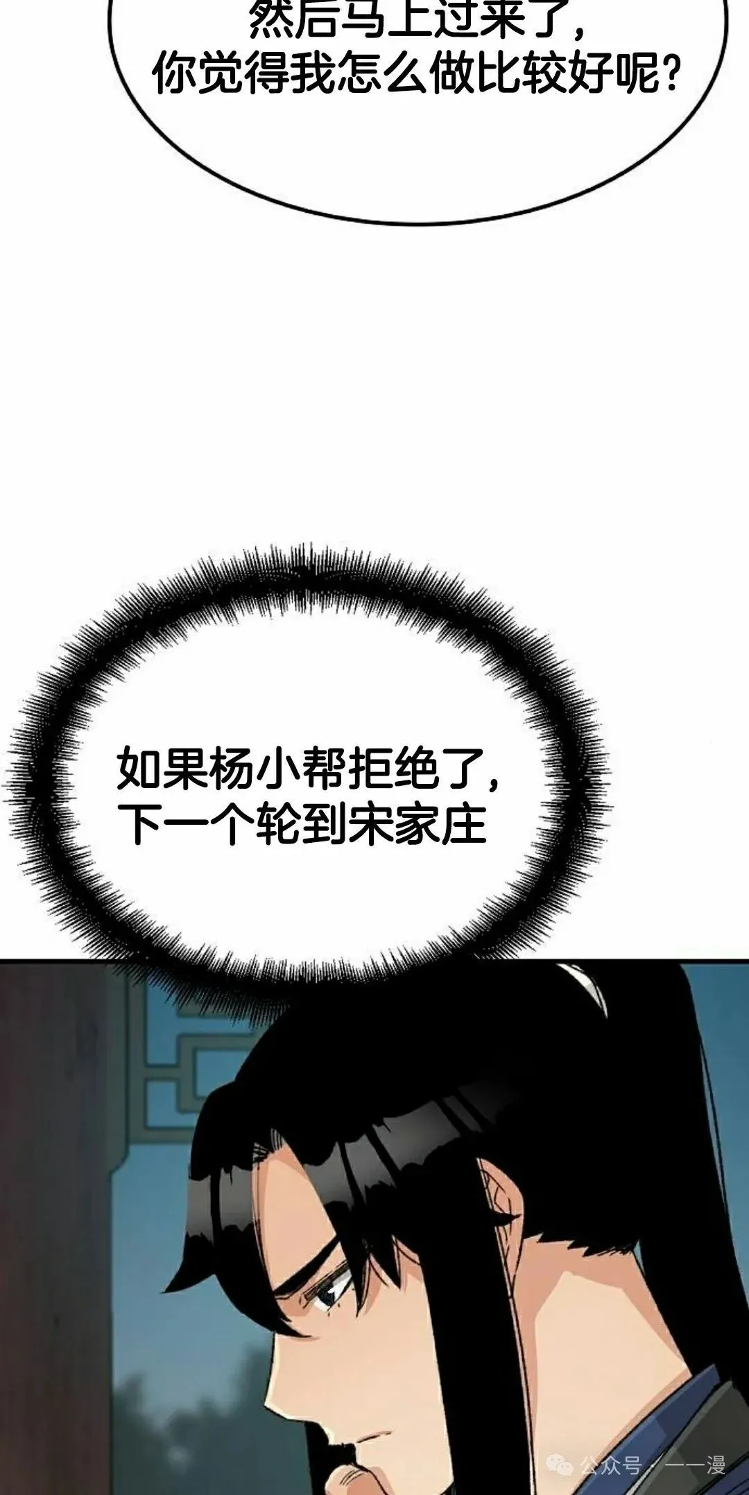 第27集81