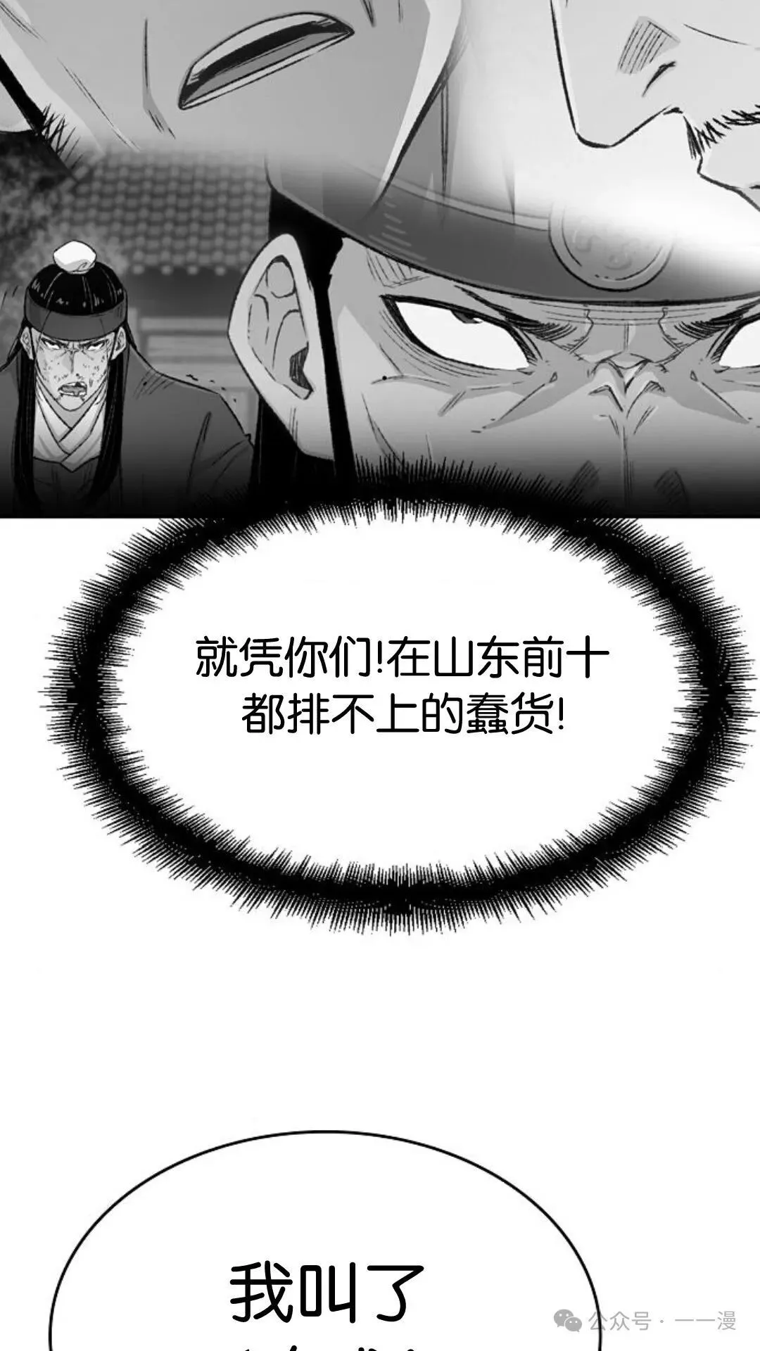第8集24