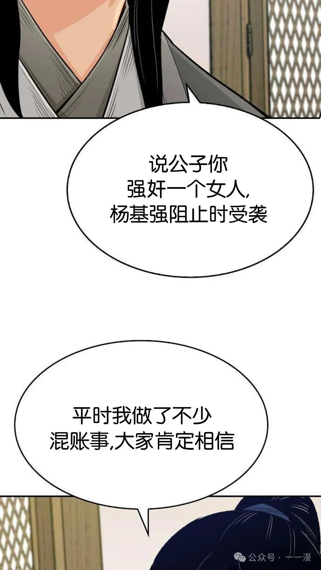 第9集78