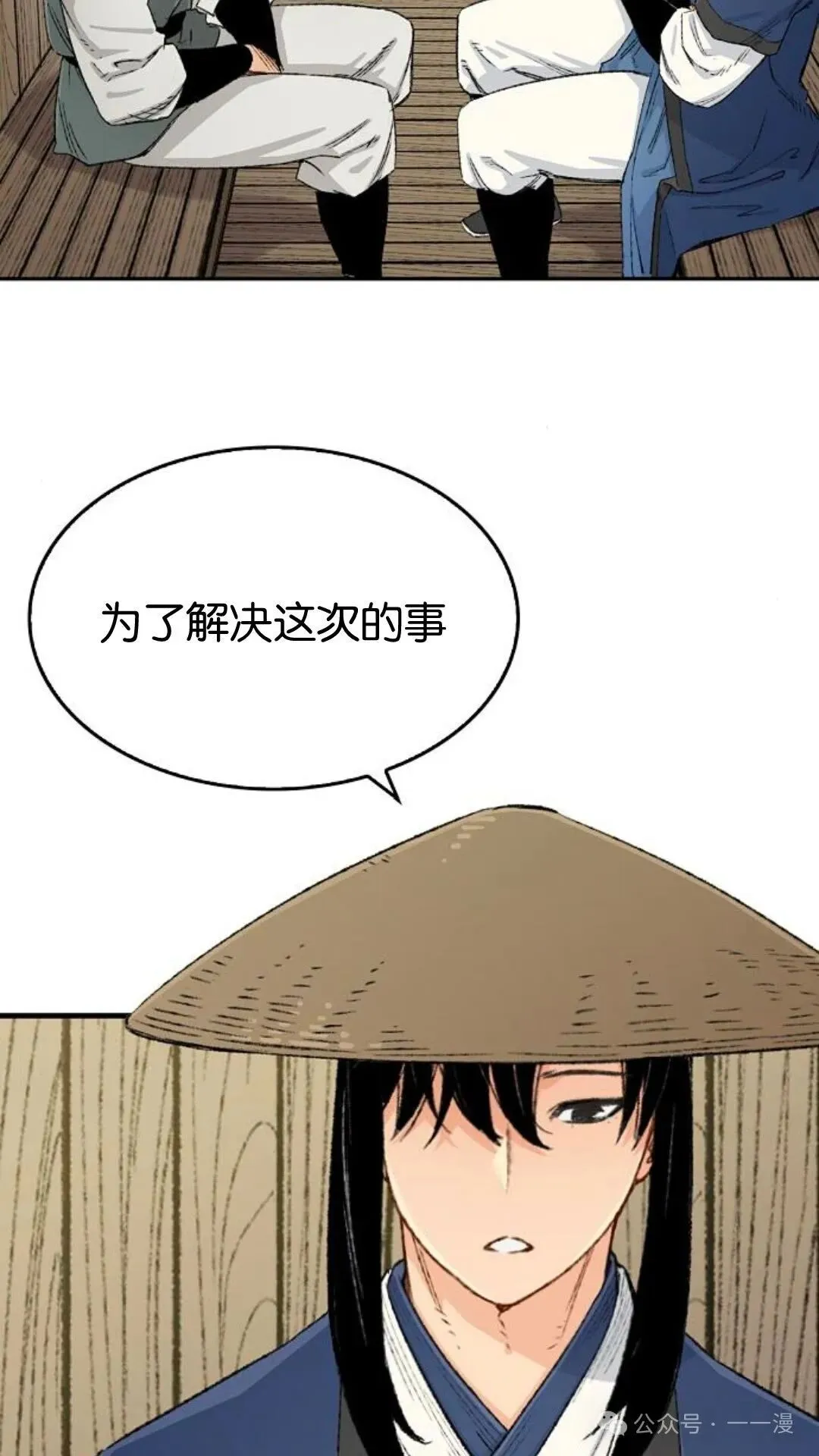 第8集3