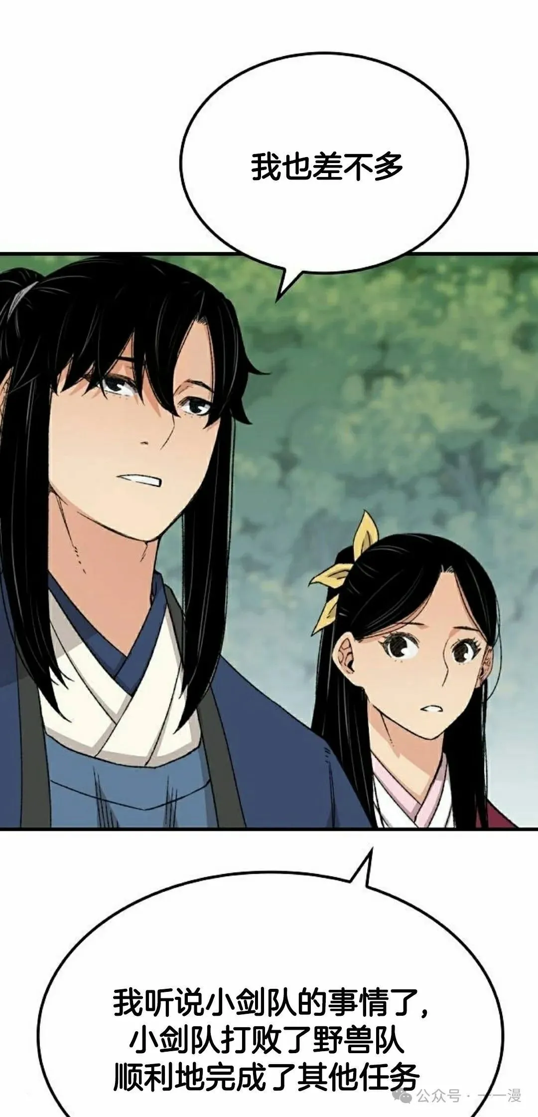 第28集 暴打退婚妻27
