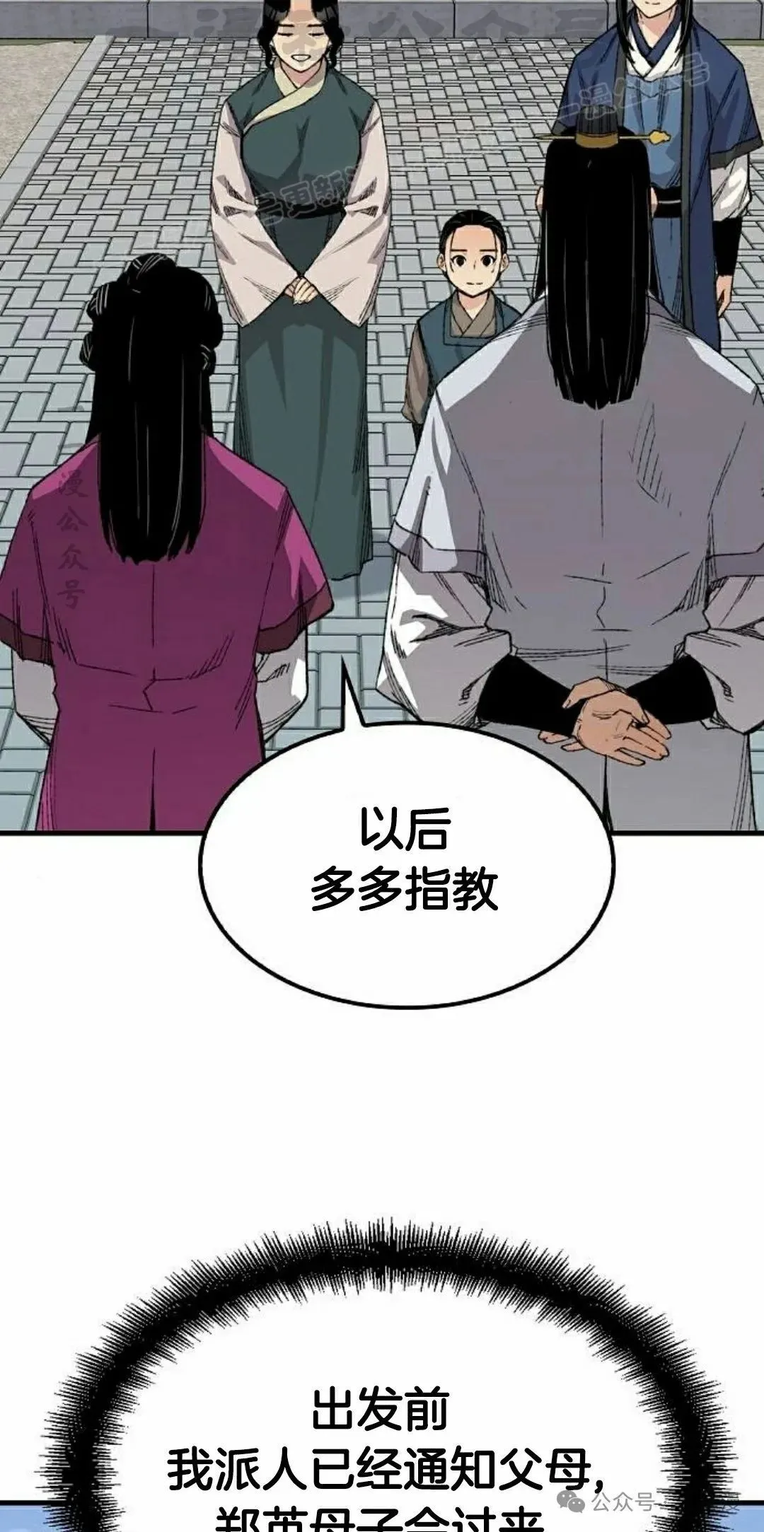 第54集53