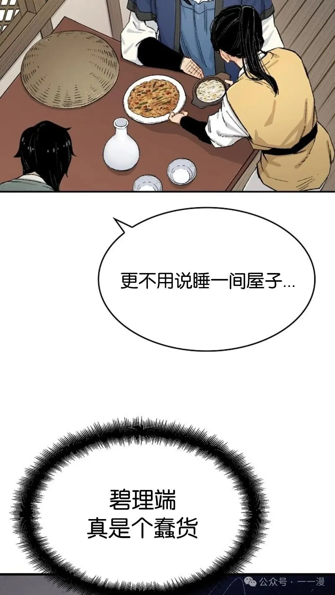 第8集69