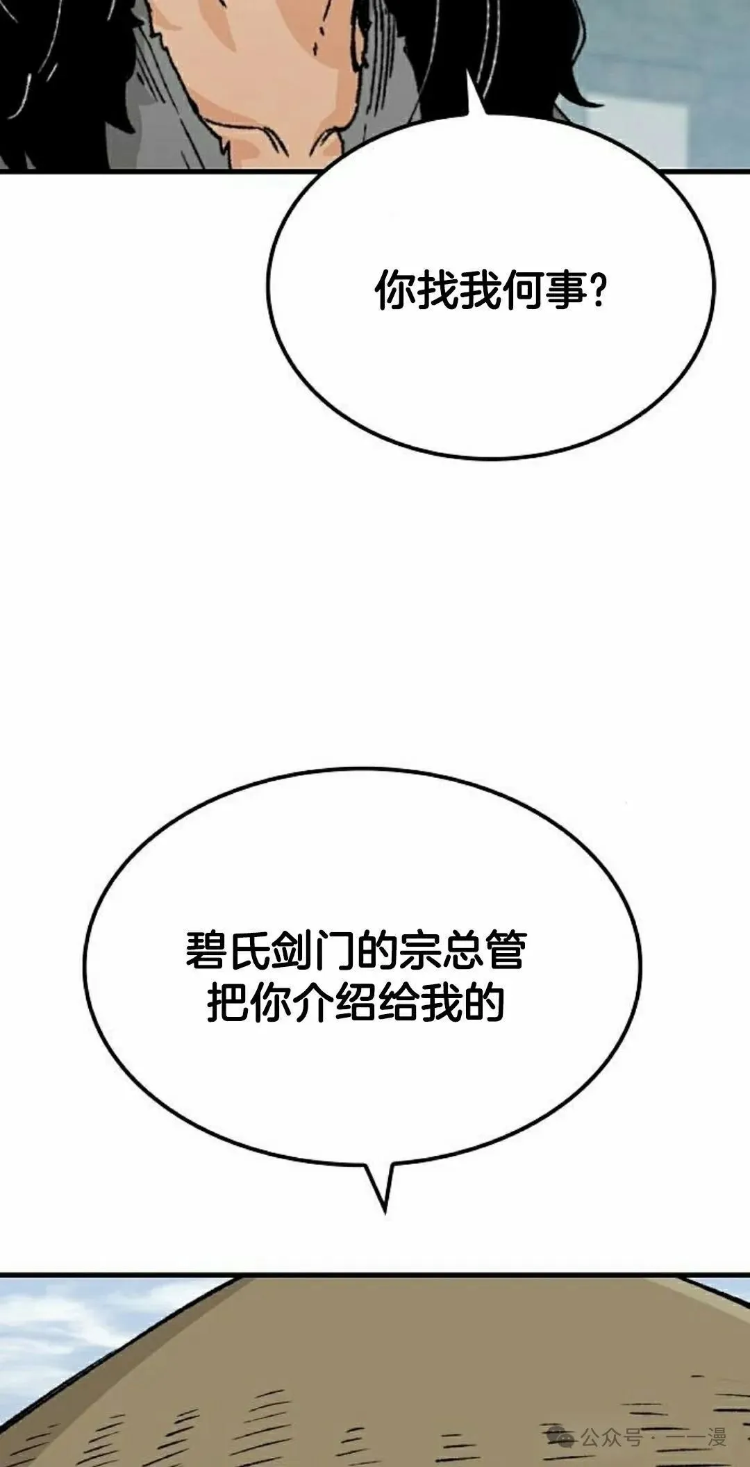 第23集81