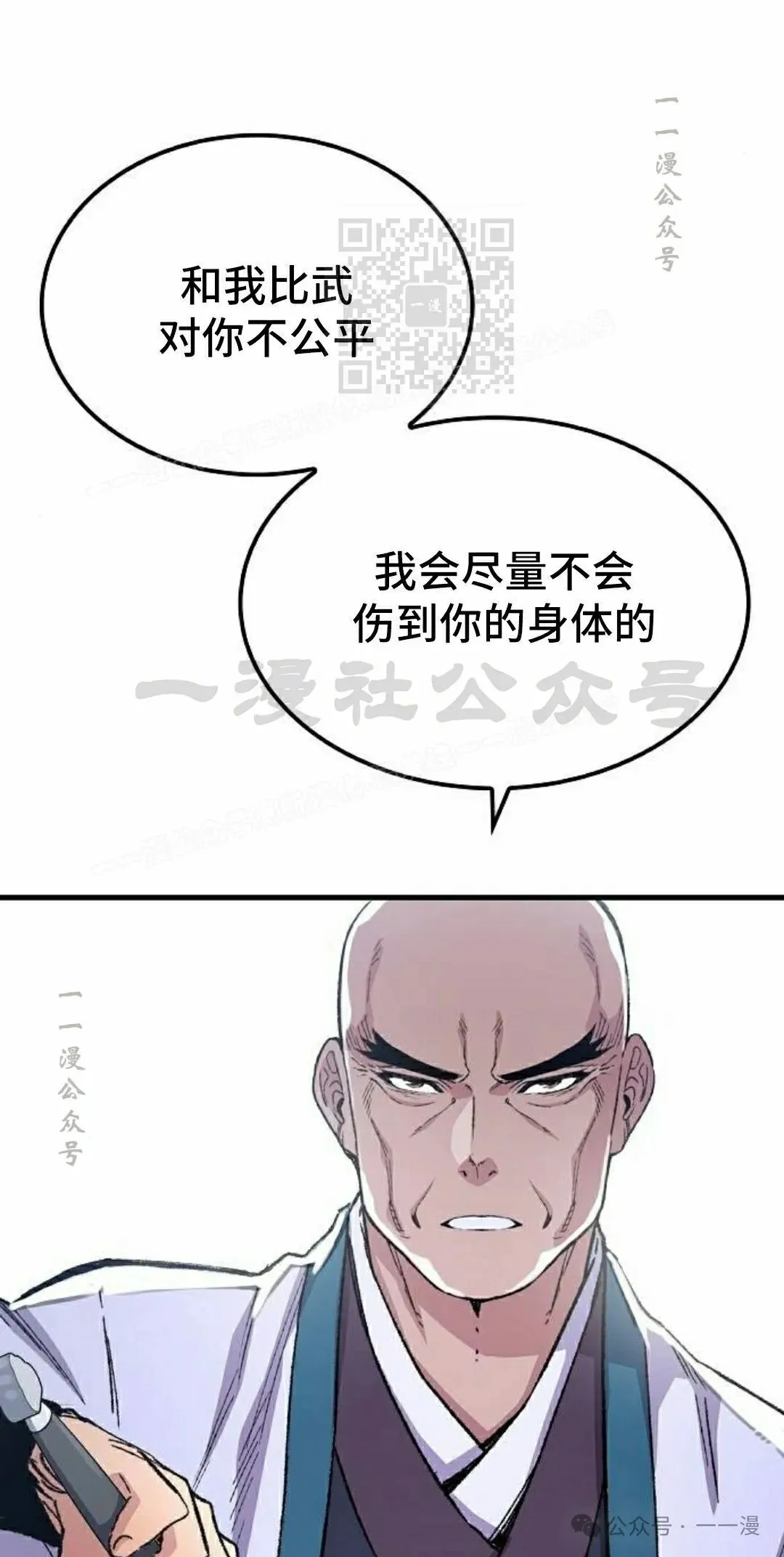 第58集70