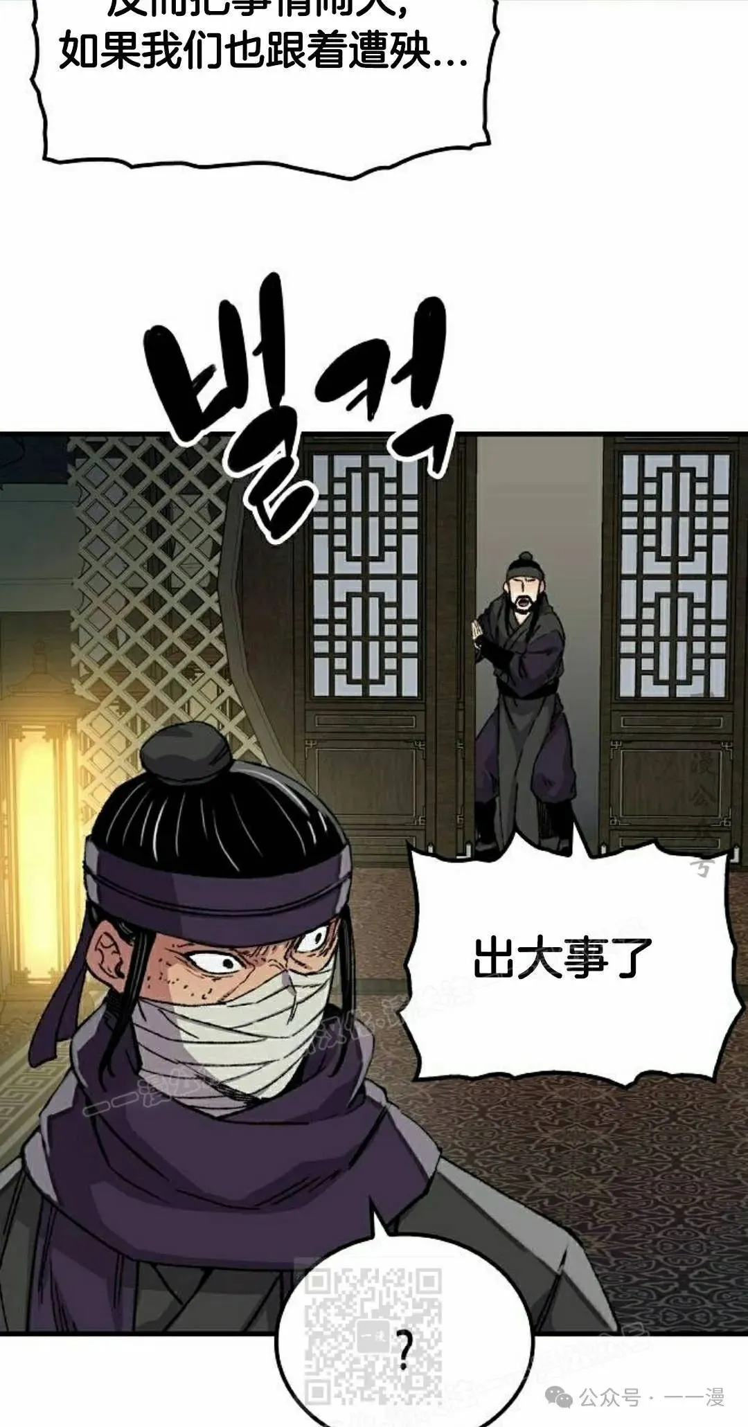 第60集8