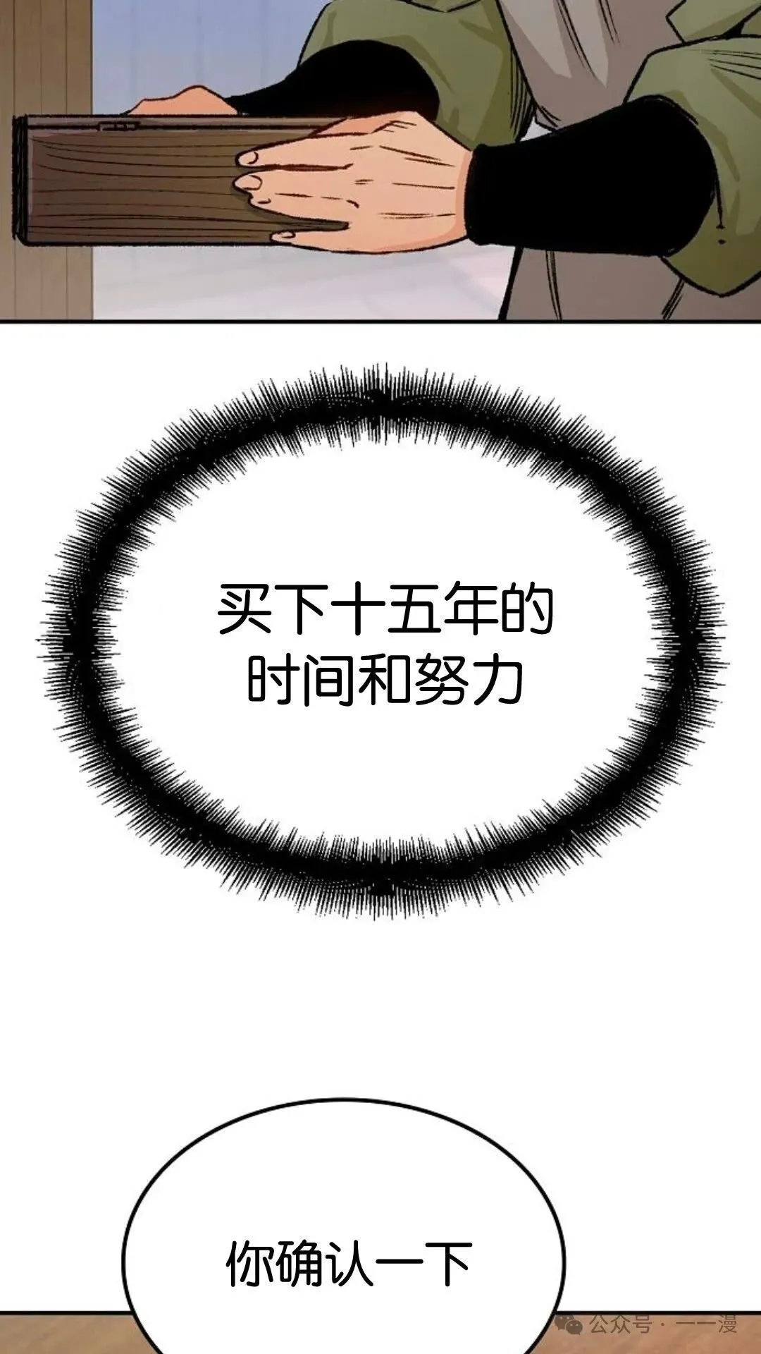 第15集85