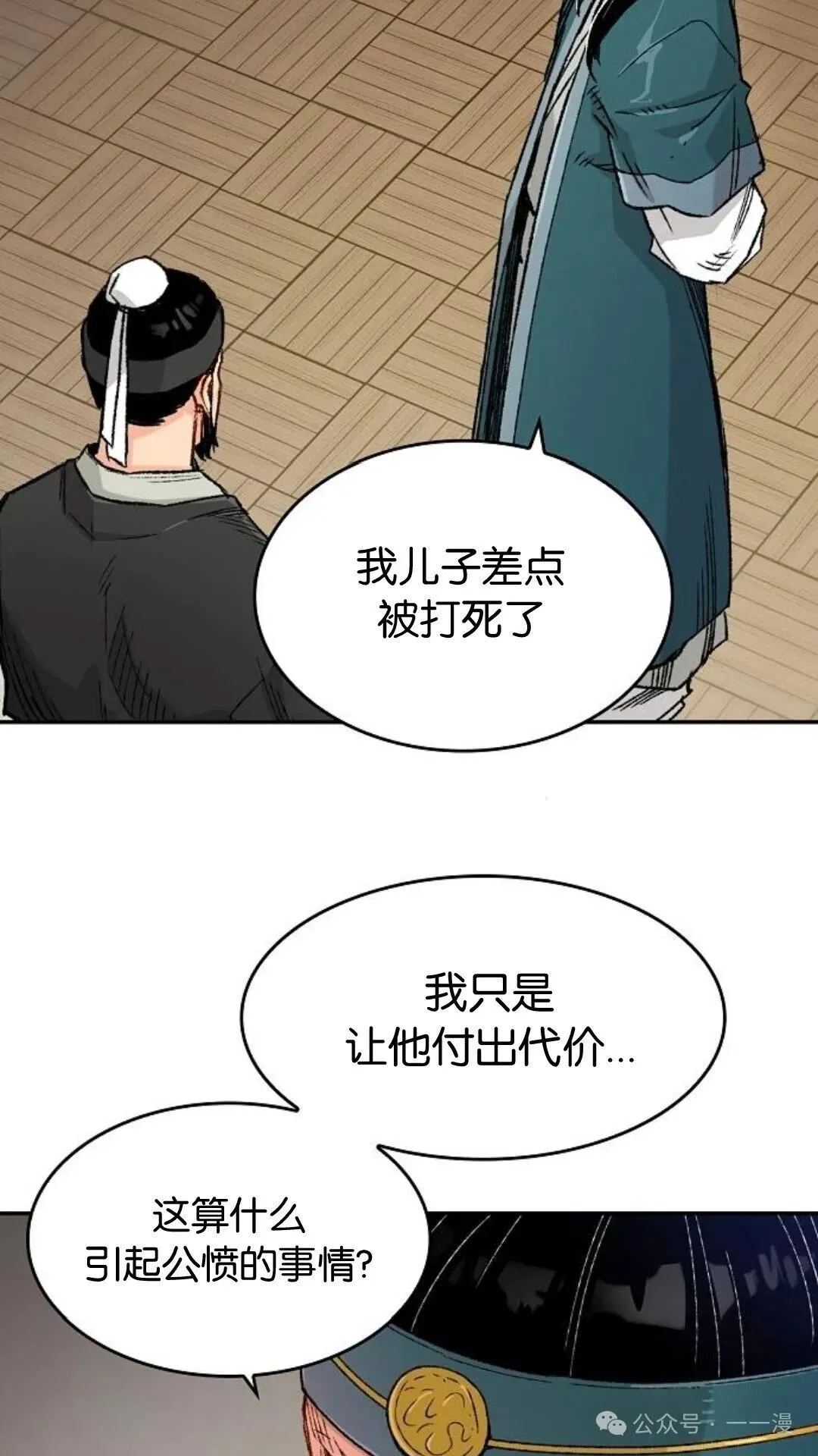 第10集32