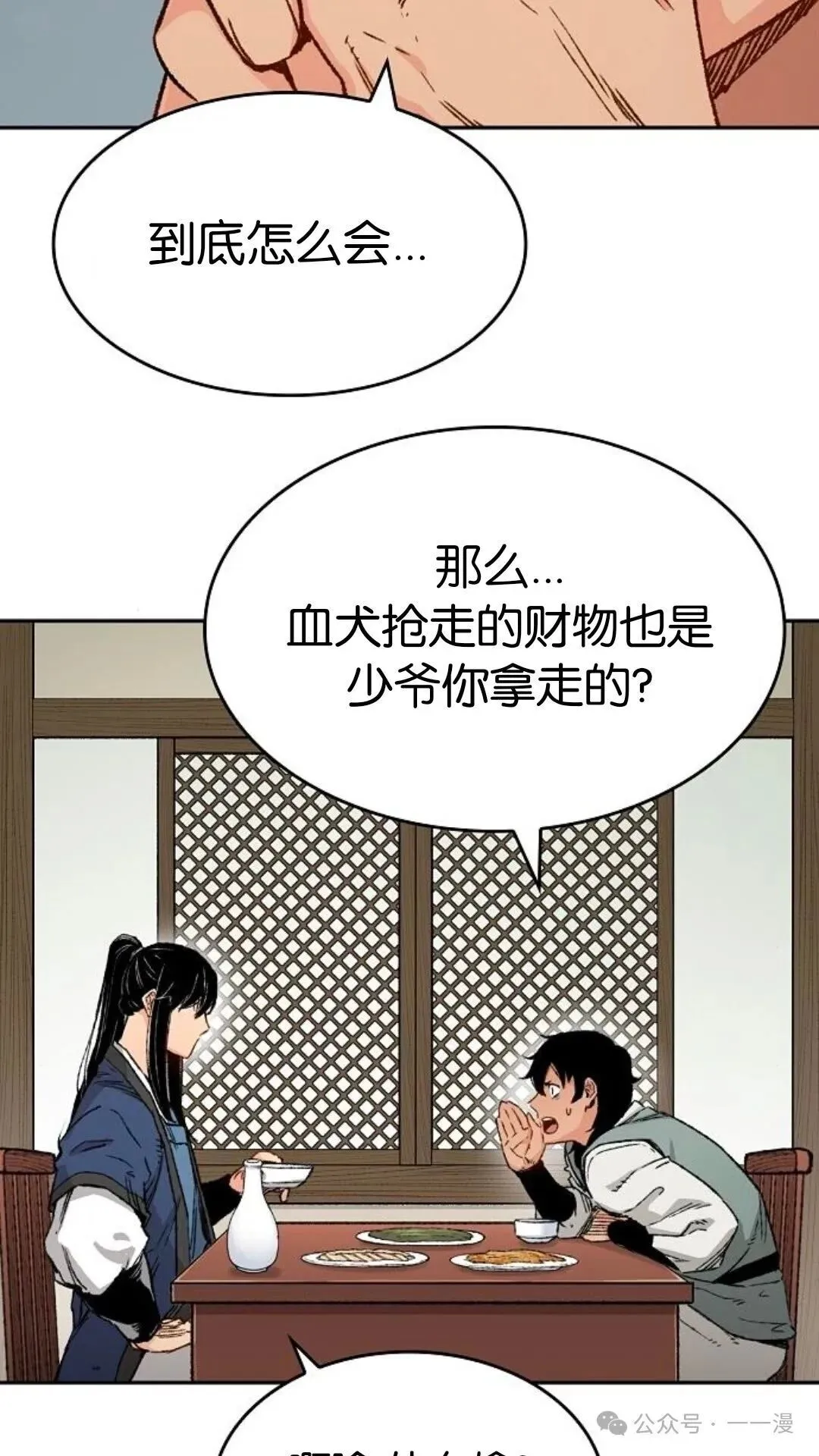 第12集18