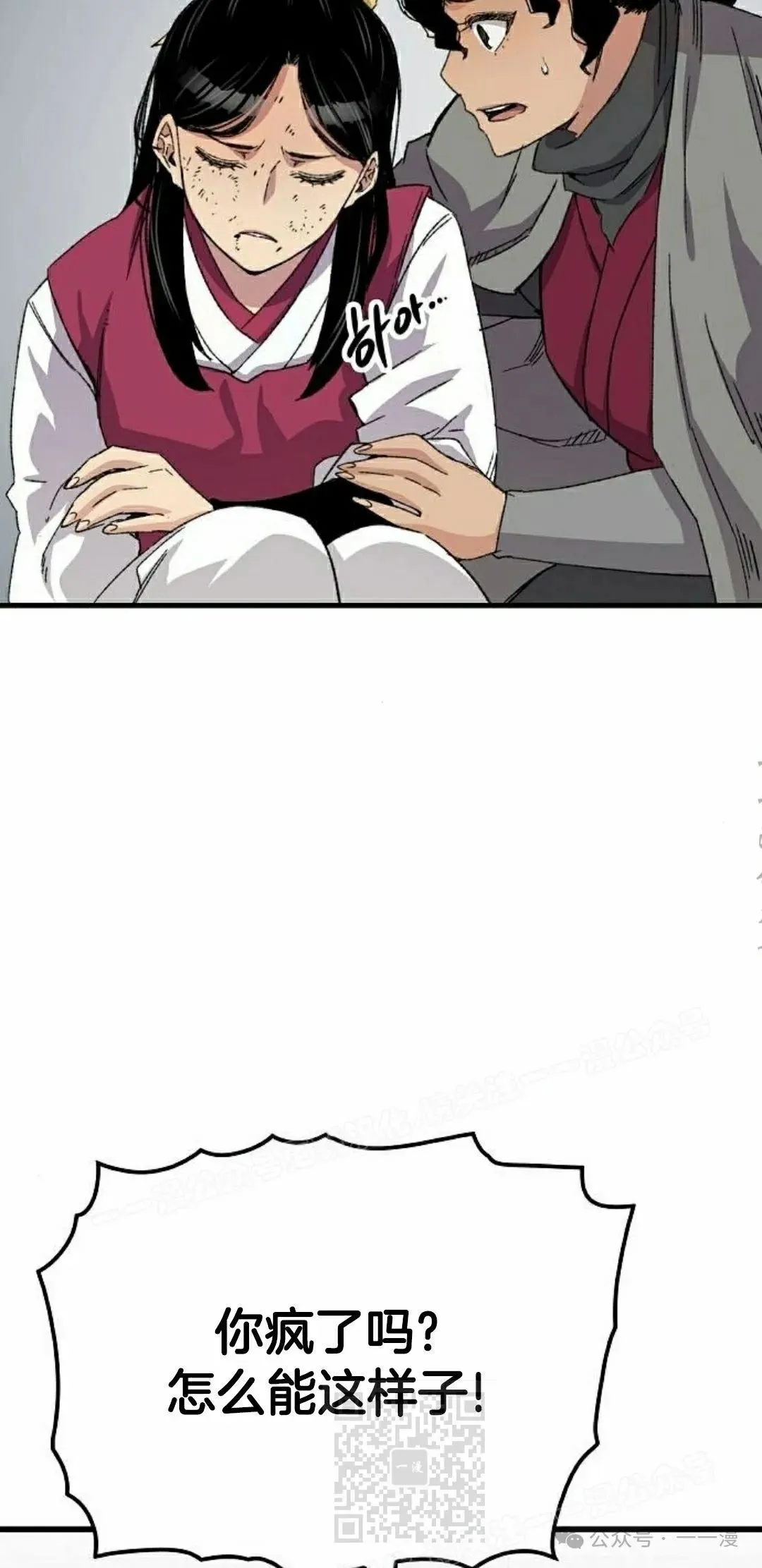 第28集 暴打退婚妻88
