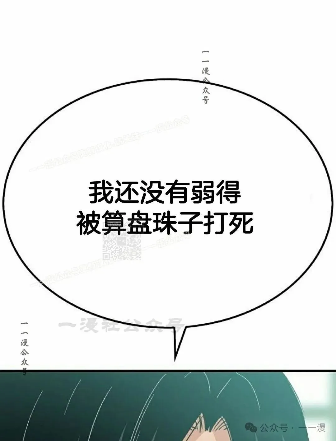 第23集106