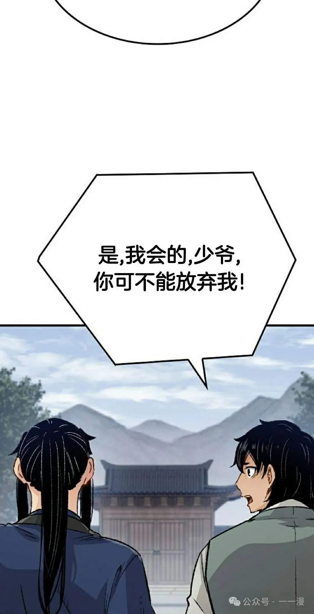 第20集84
