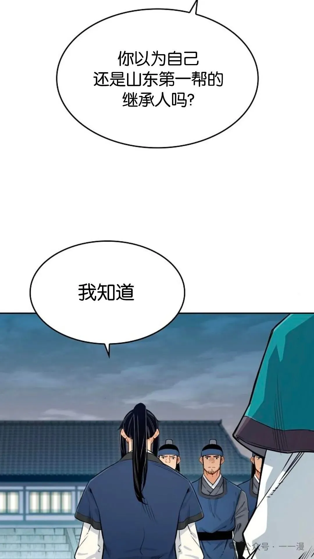 第5集23