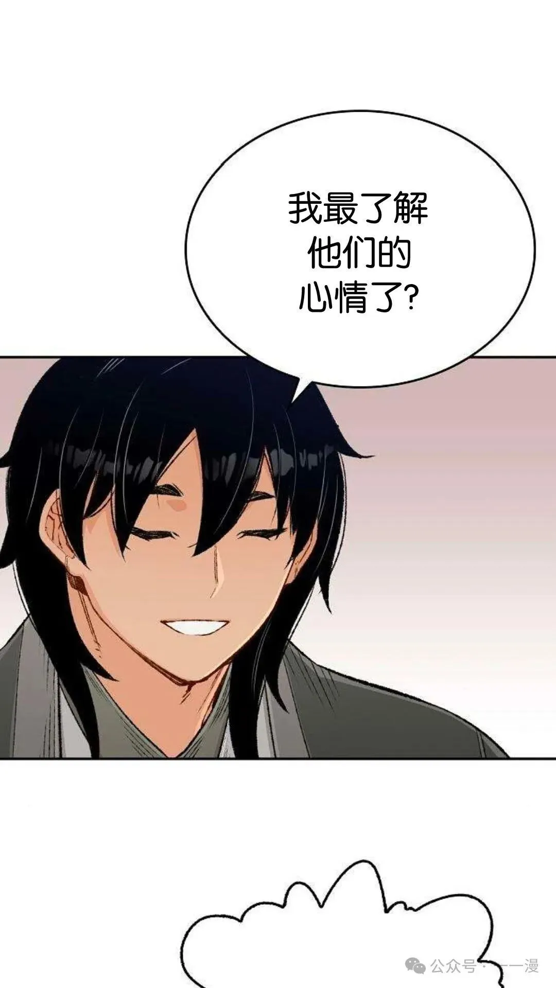 第9集84