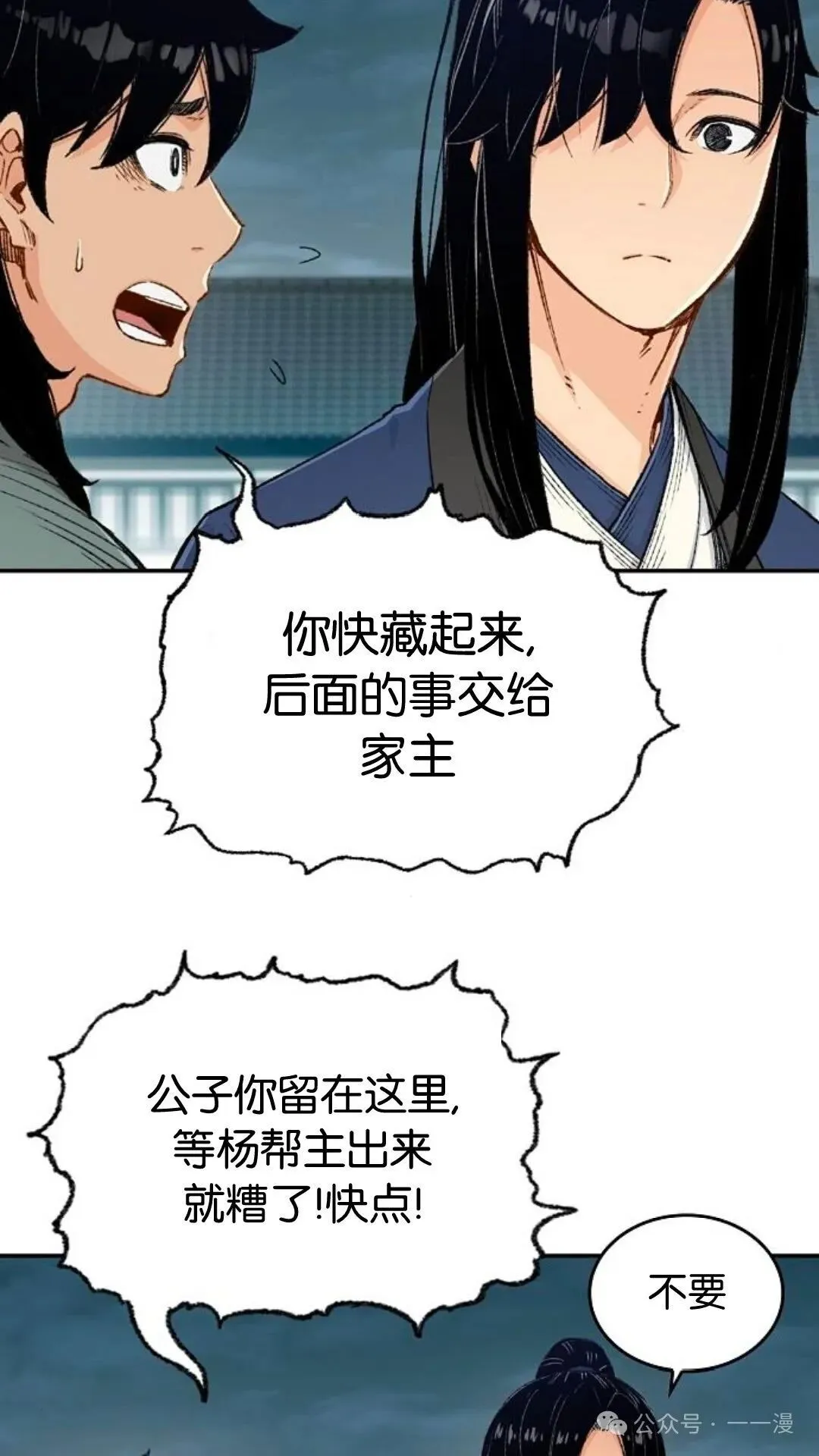 第6集82