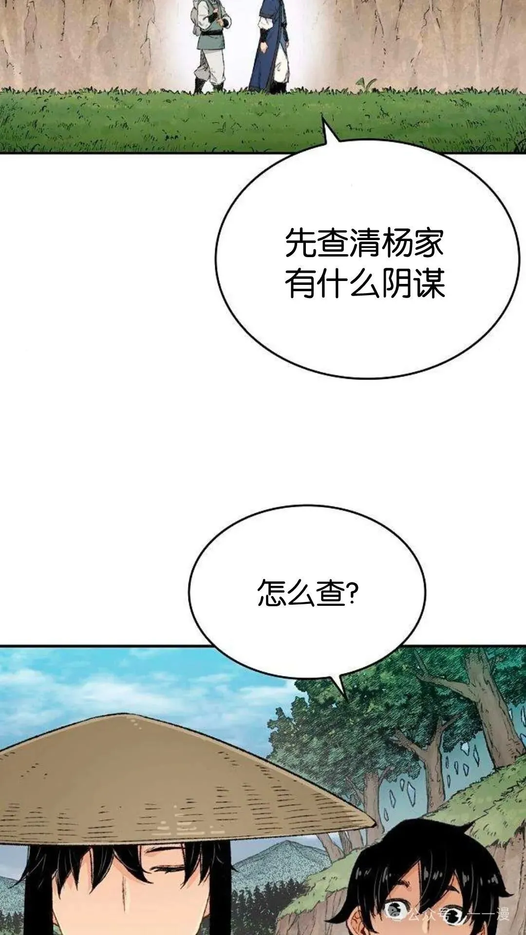 第9集33
