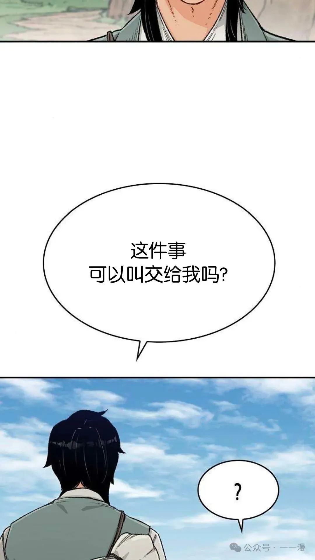 第9集35