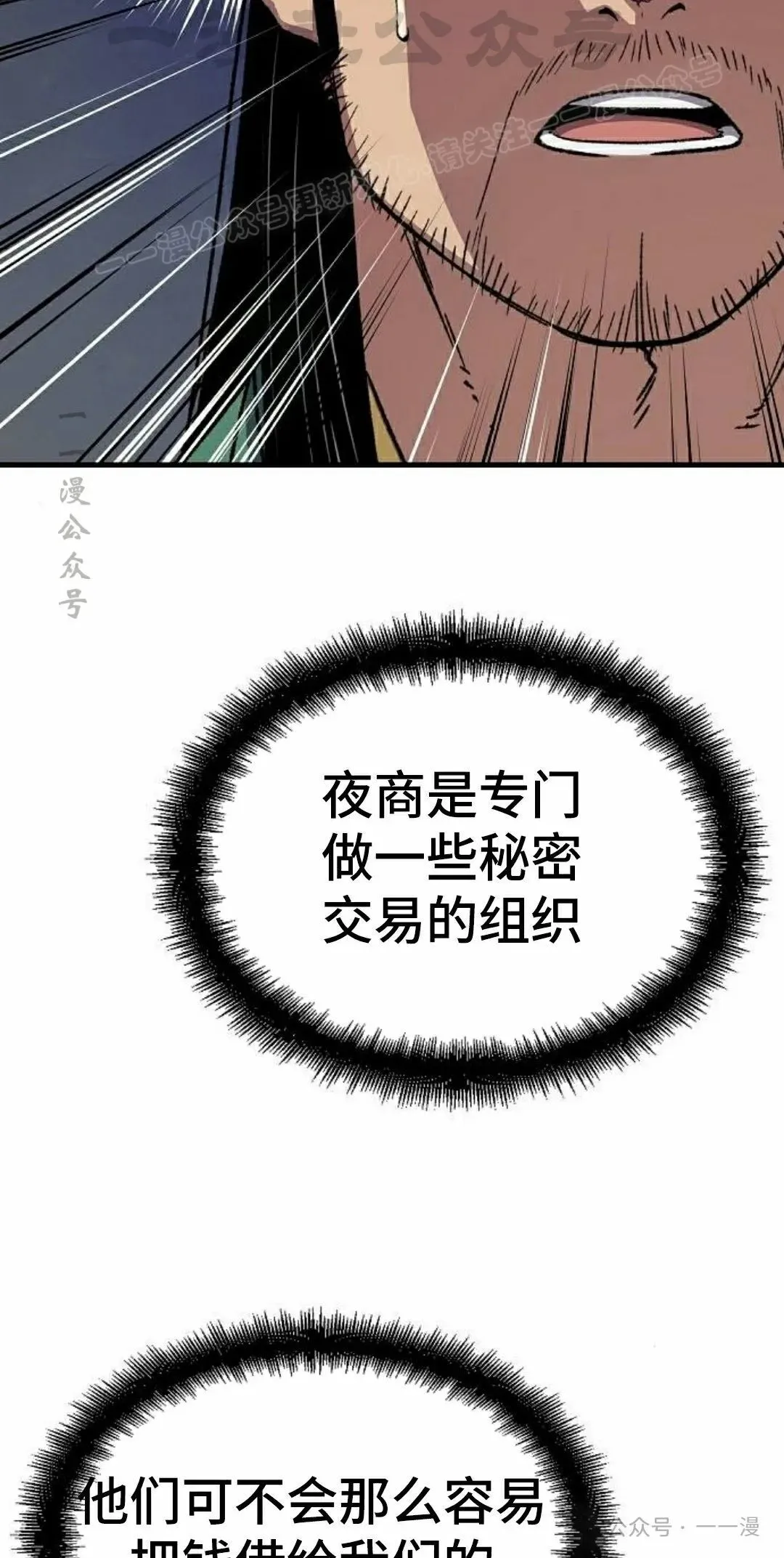 第33集83