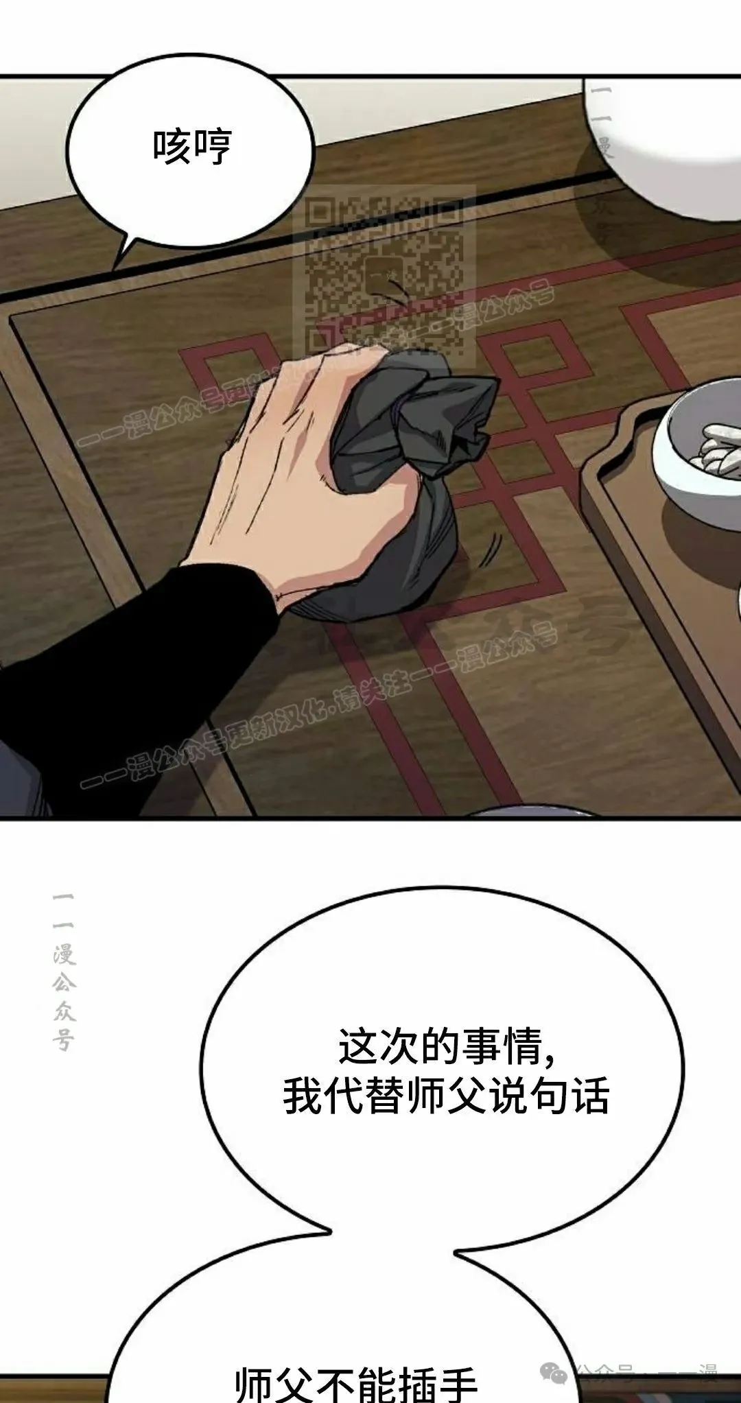 第58集10