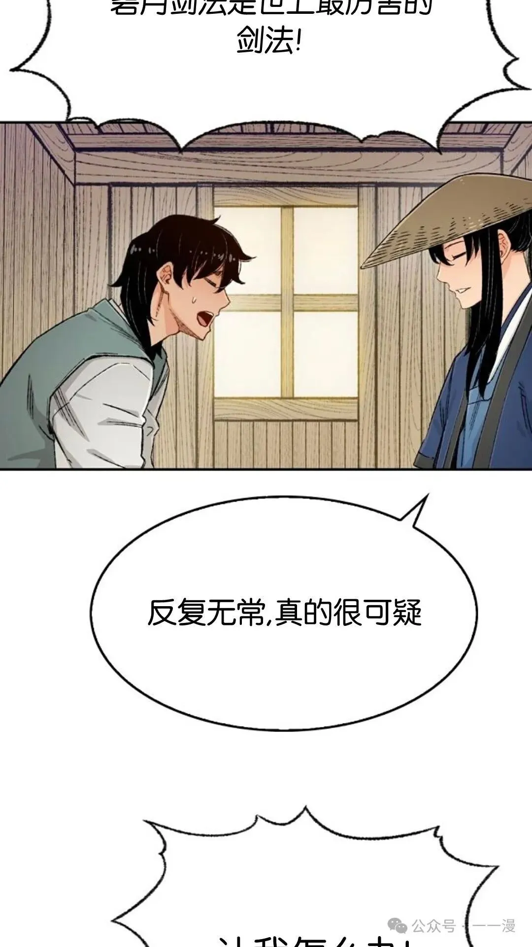 第8集34