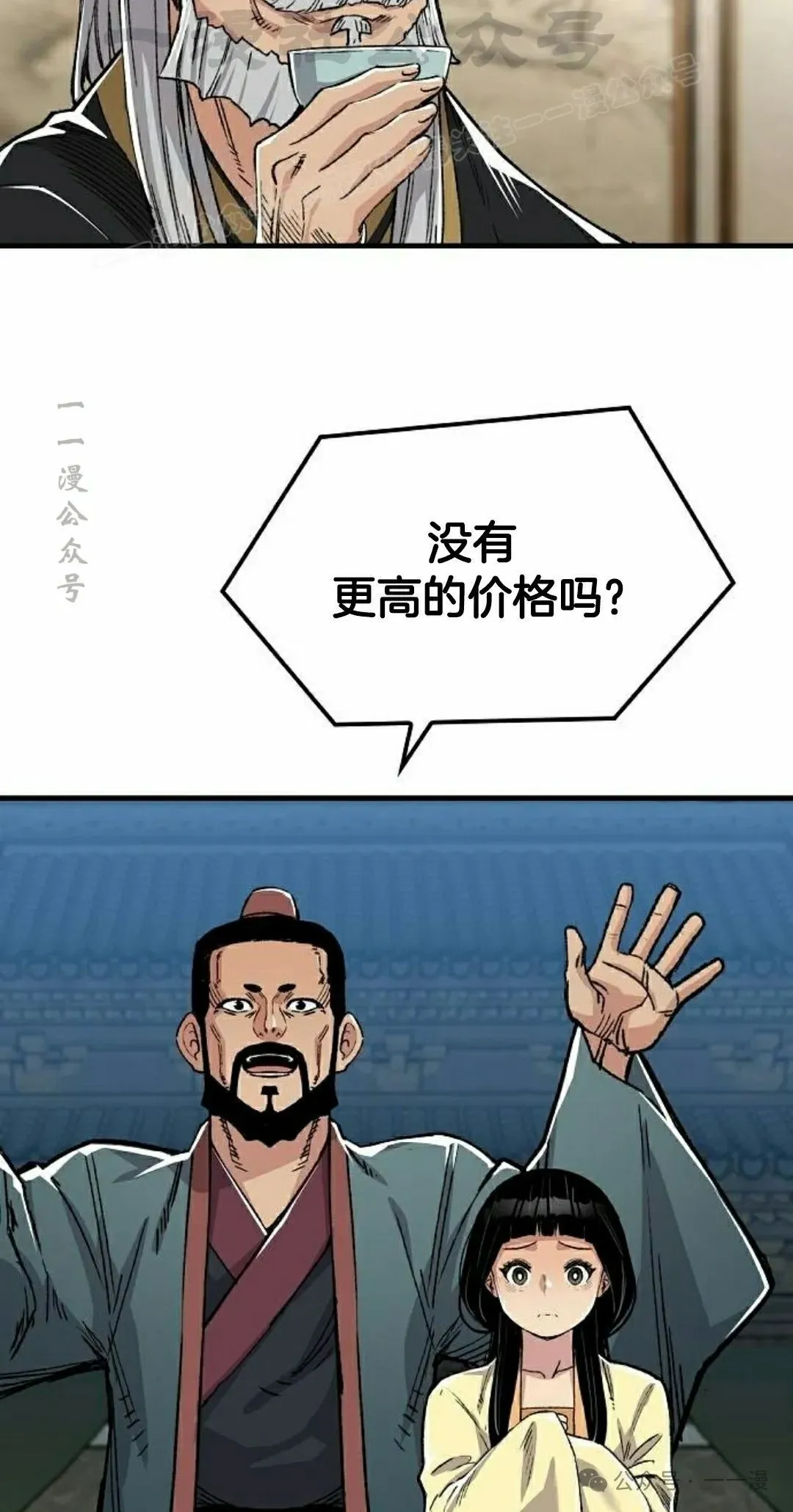 第47集43