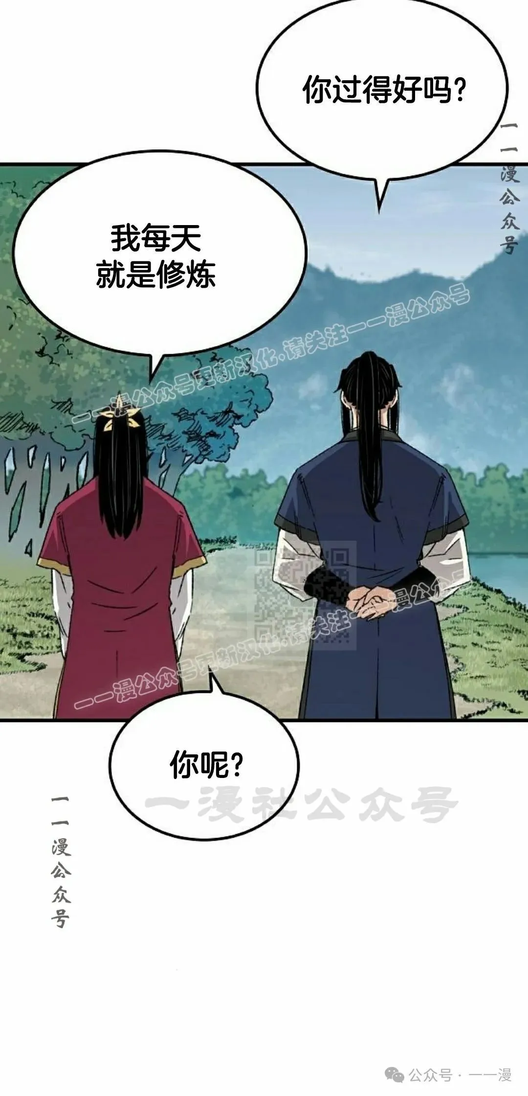 第28集 暴打退婚妻26