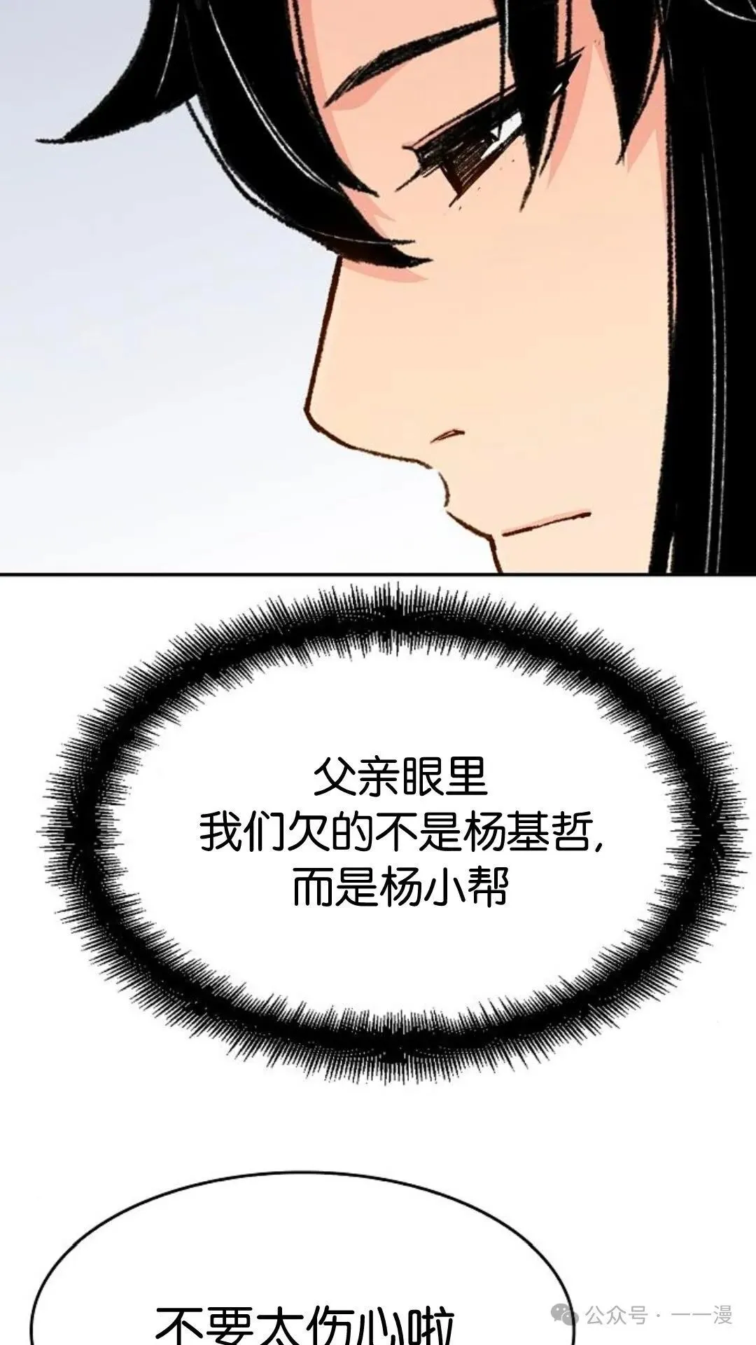 第12集87
