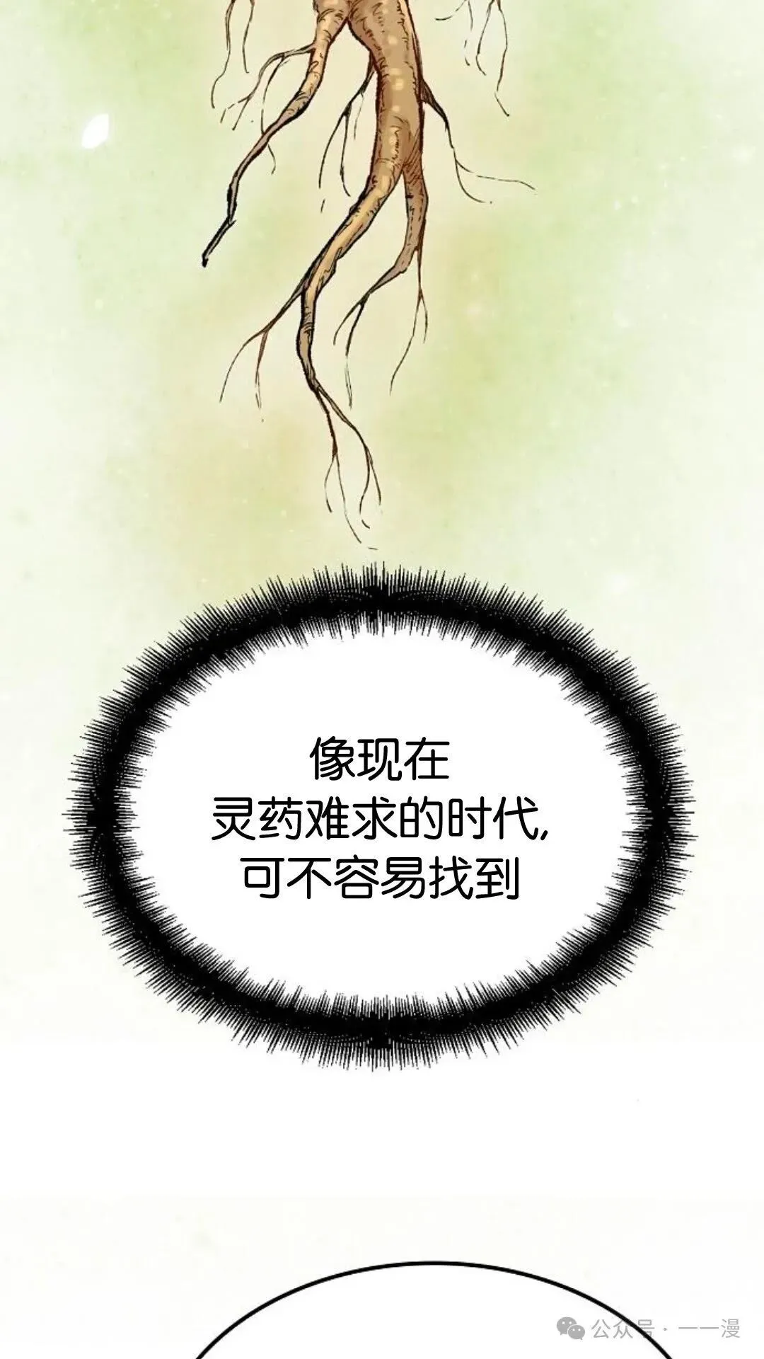 第13集76