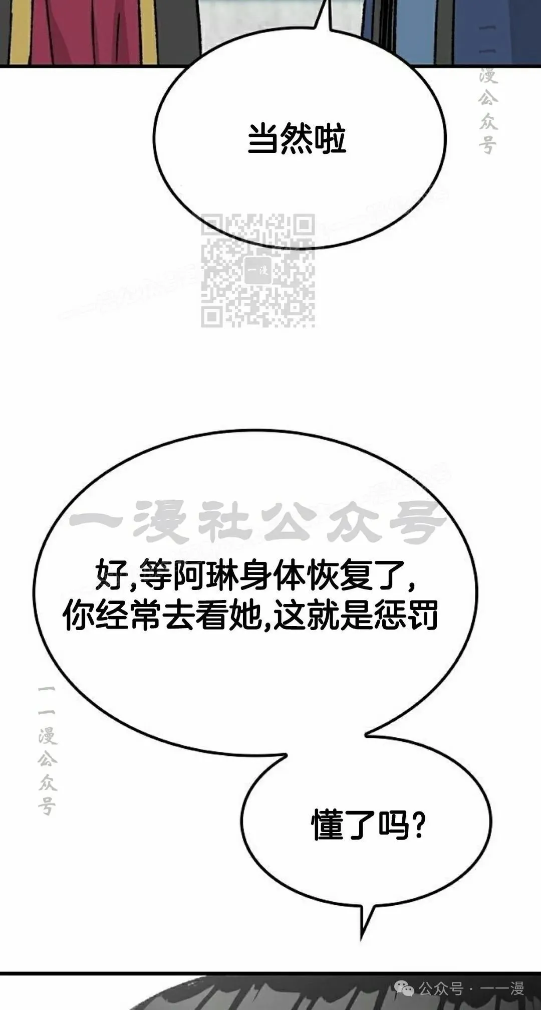 第30集35