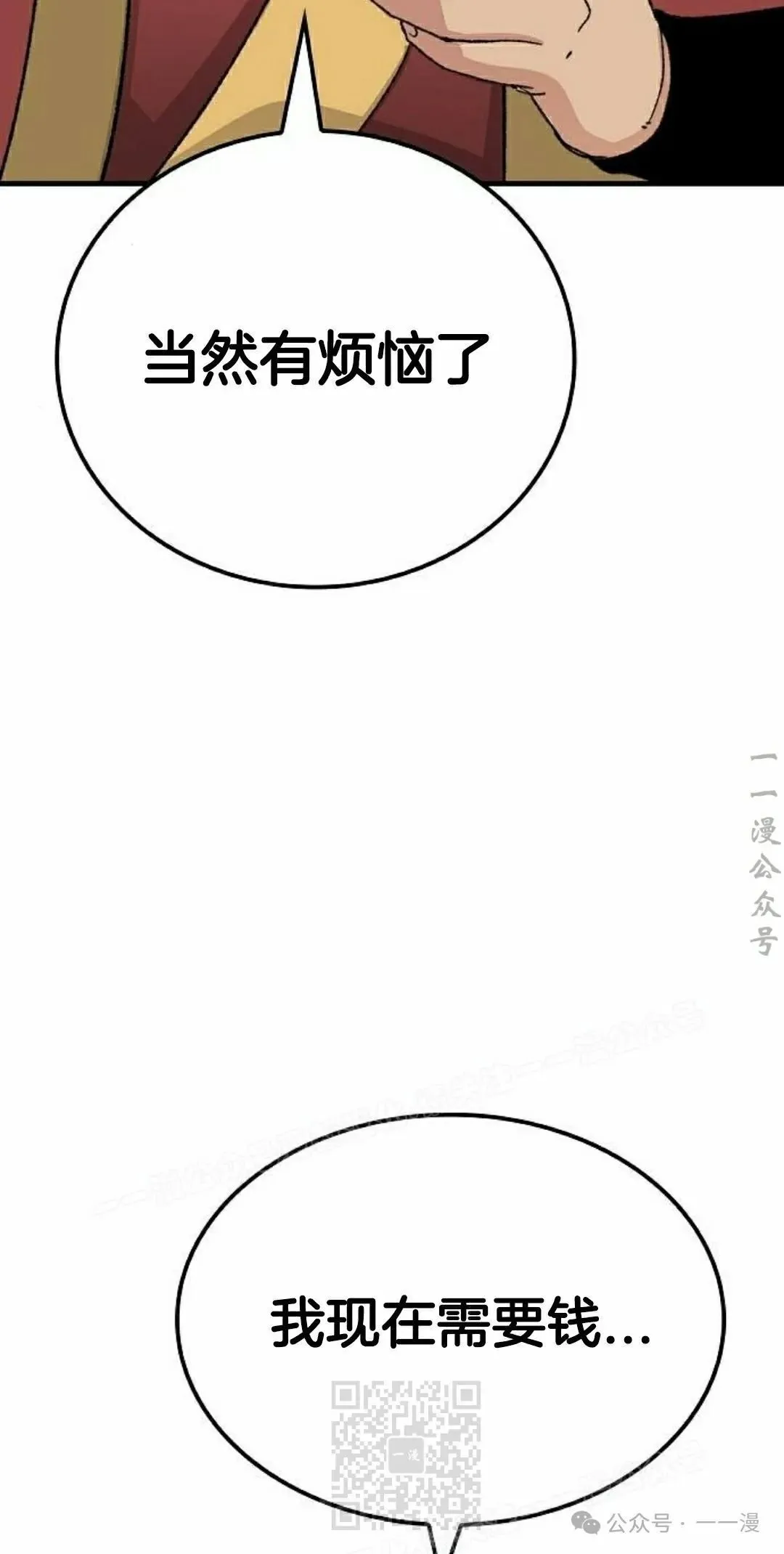 第36集68