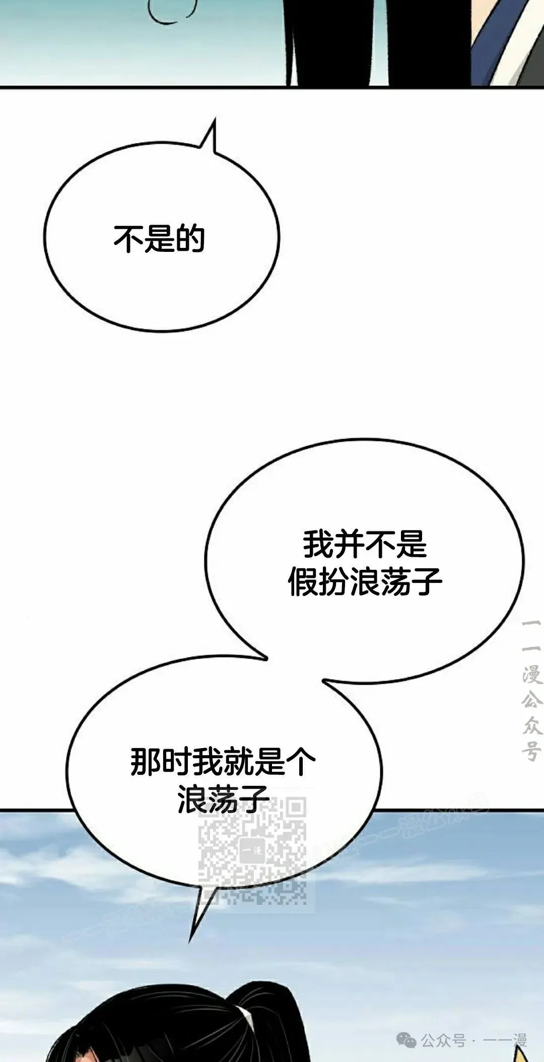 第28集 暴打退婚妻32