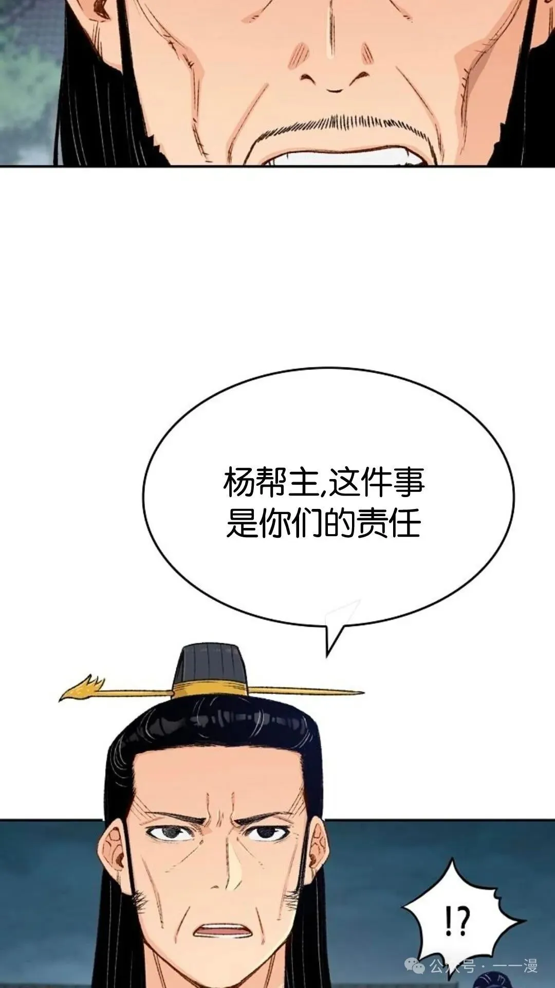 第7集23