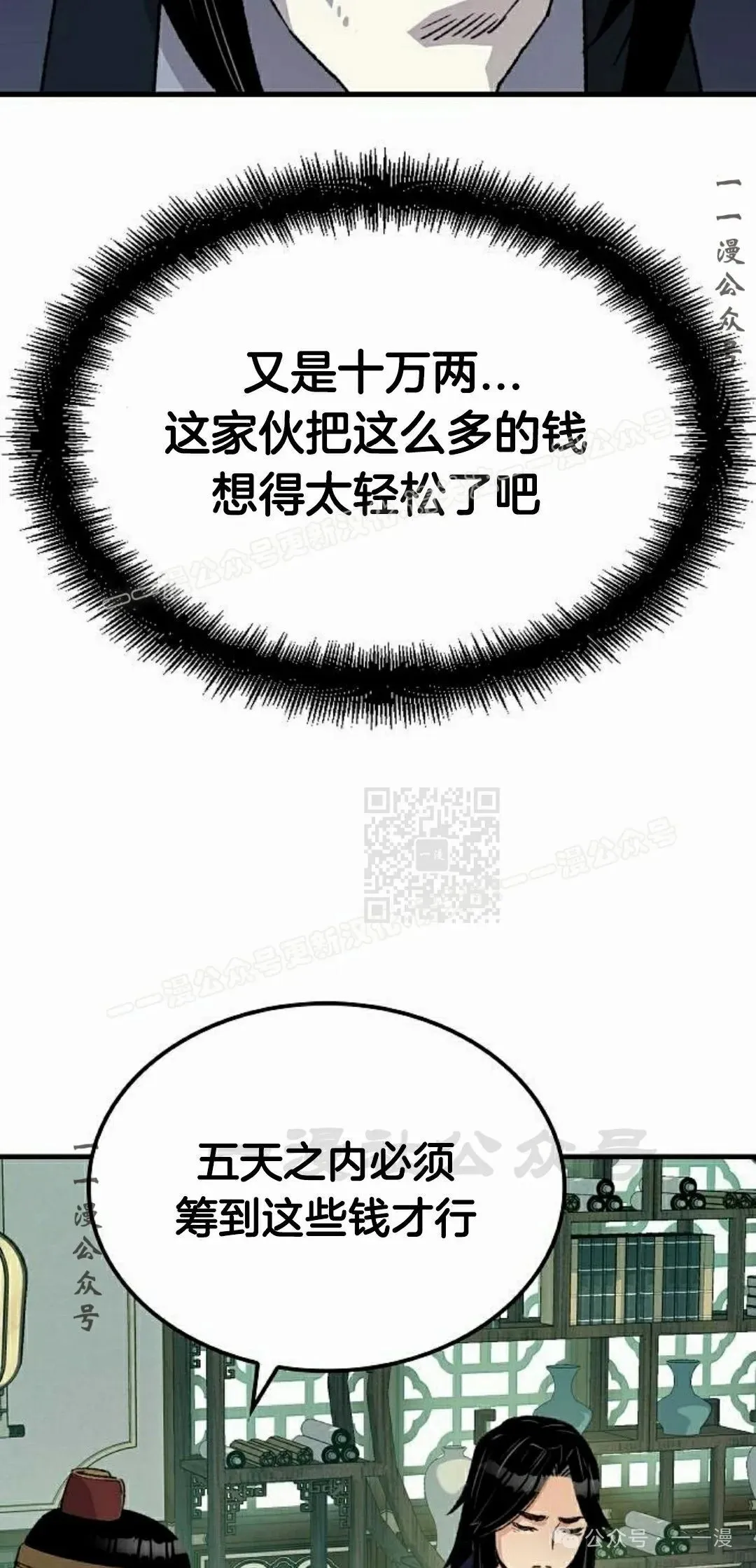 第36集76