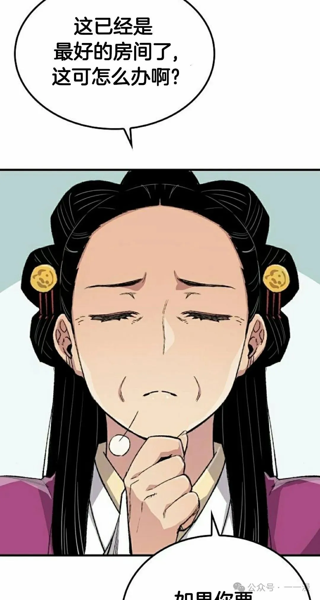 第54集81