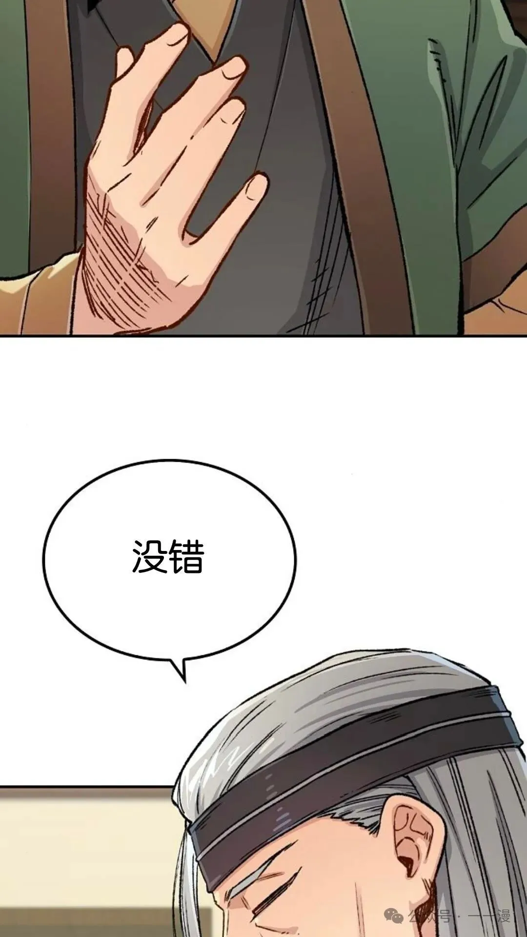 第14集40
