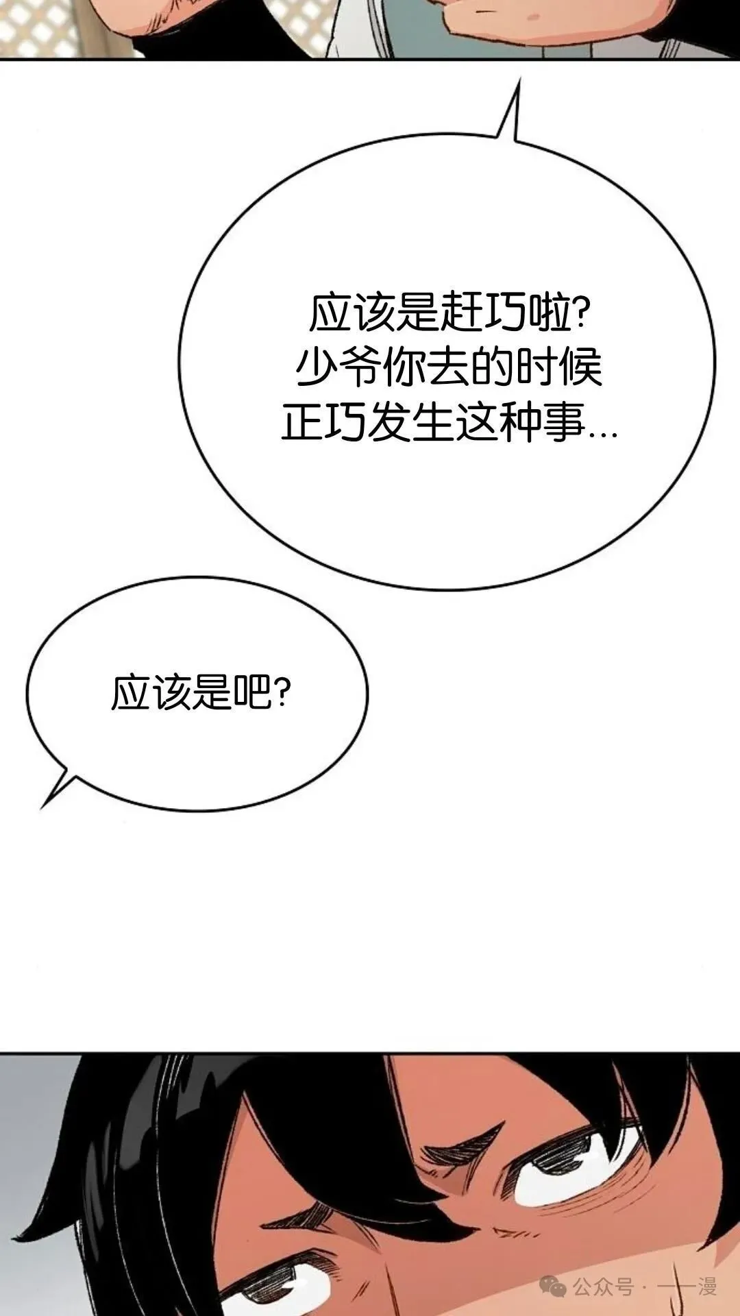 第12集14