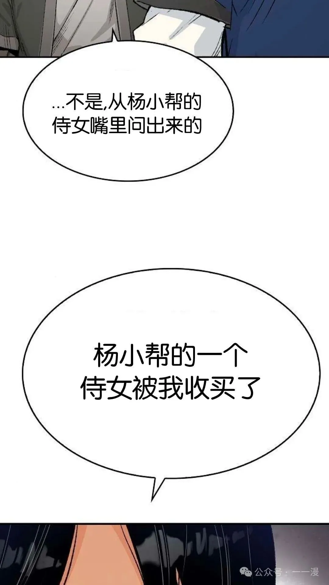 第9集82