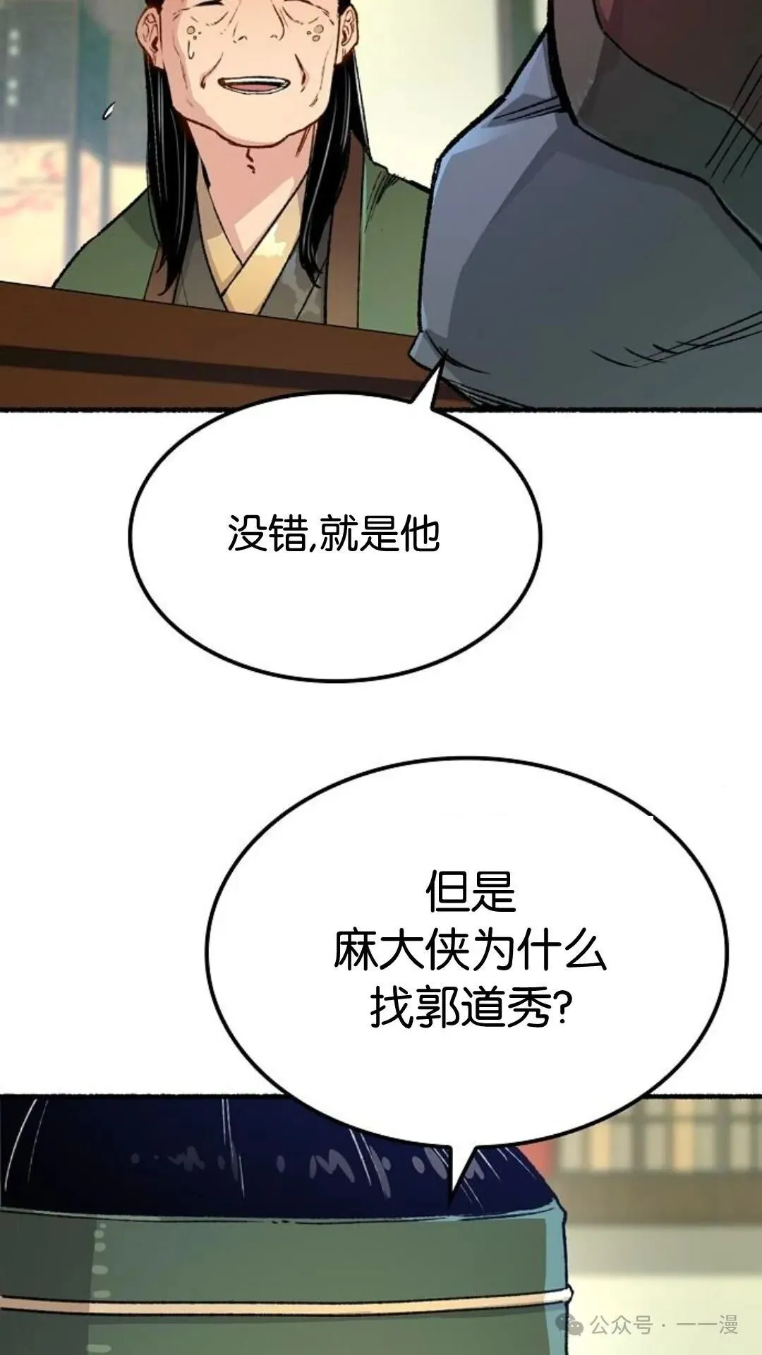 第14集54