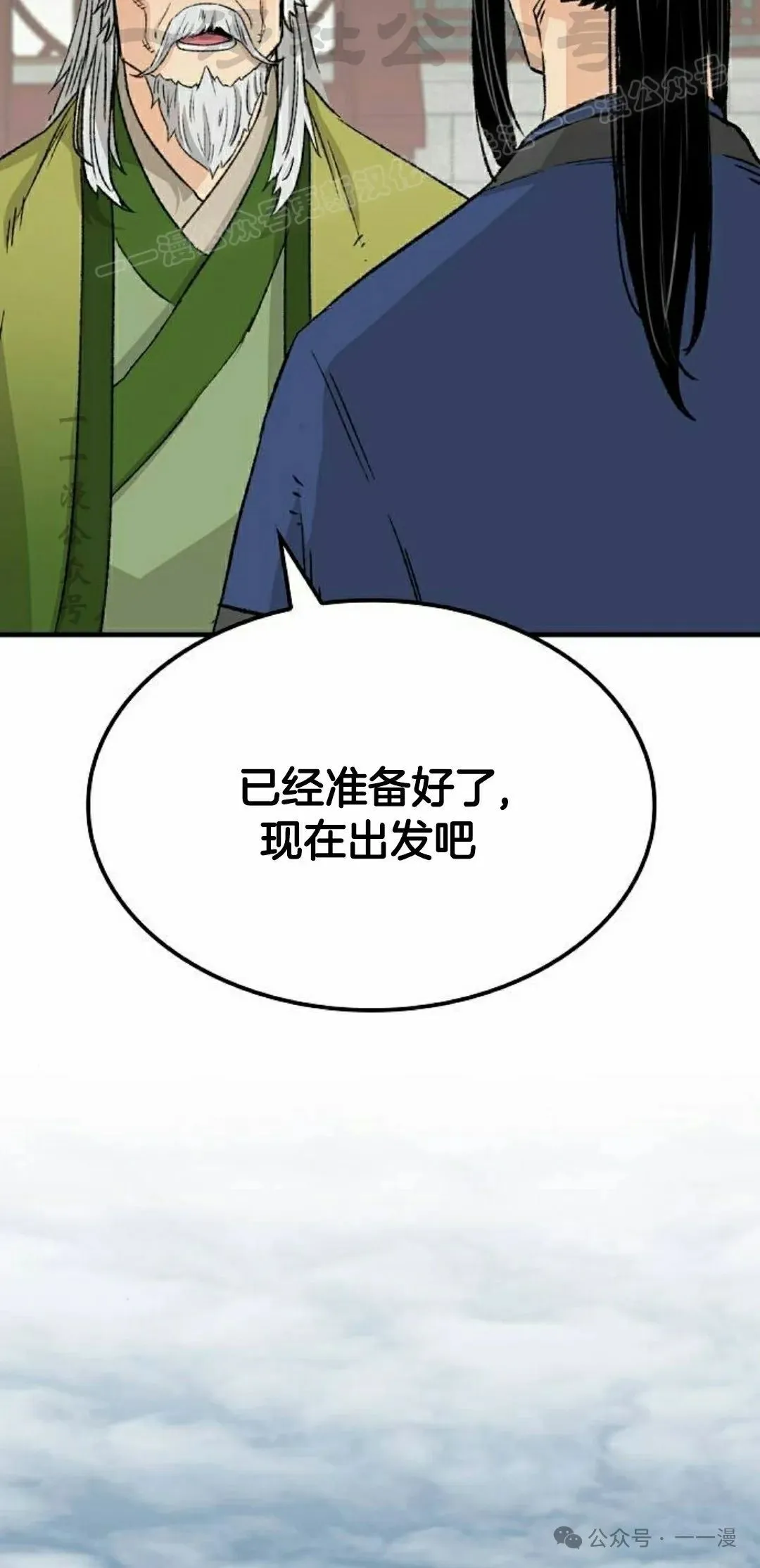 第26集53