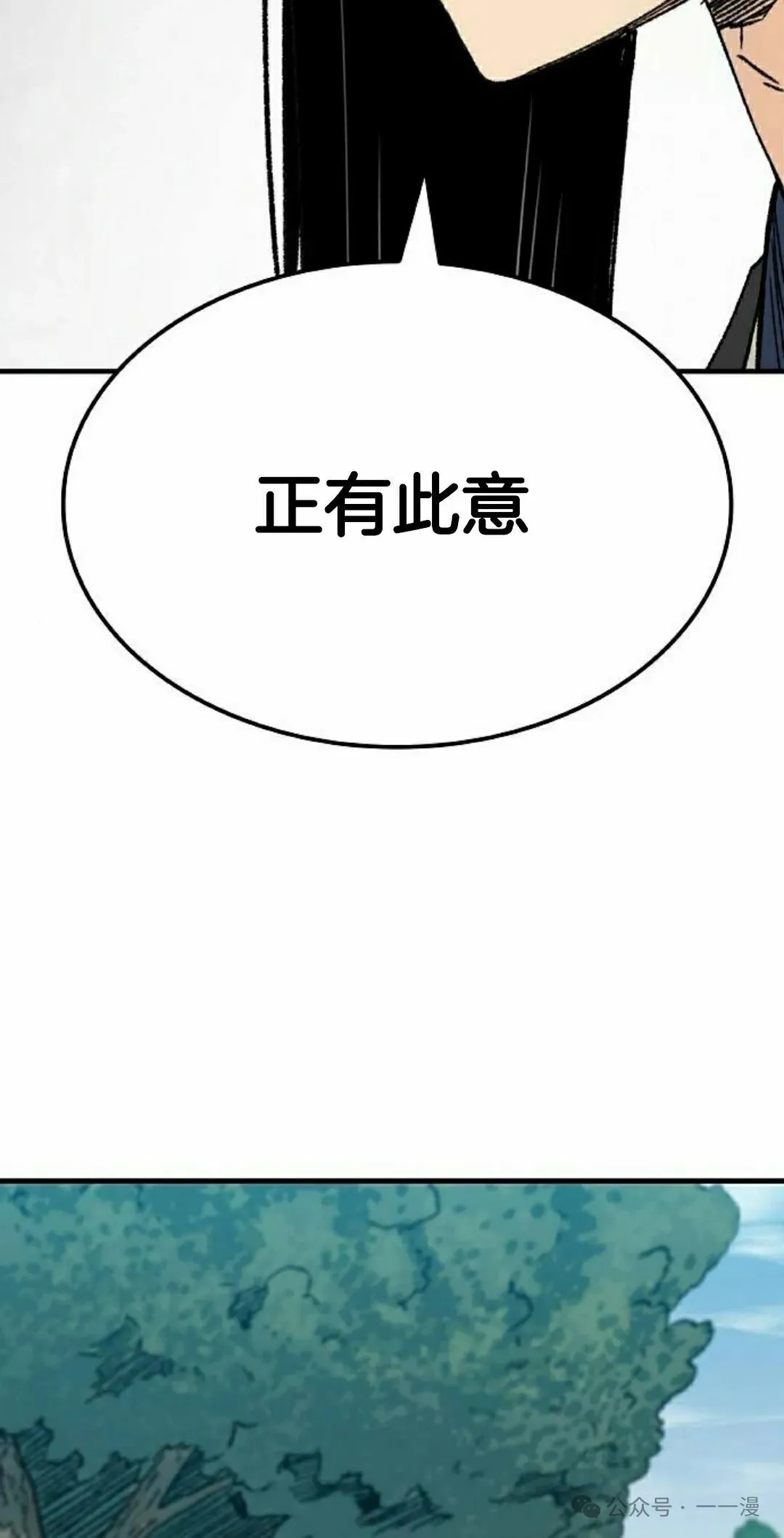 第28集 暴打退婚妻51