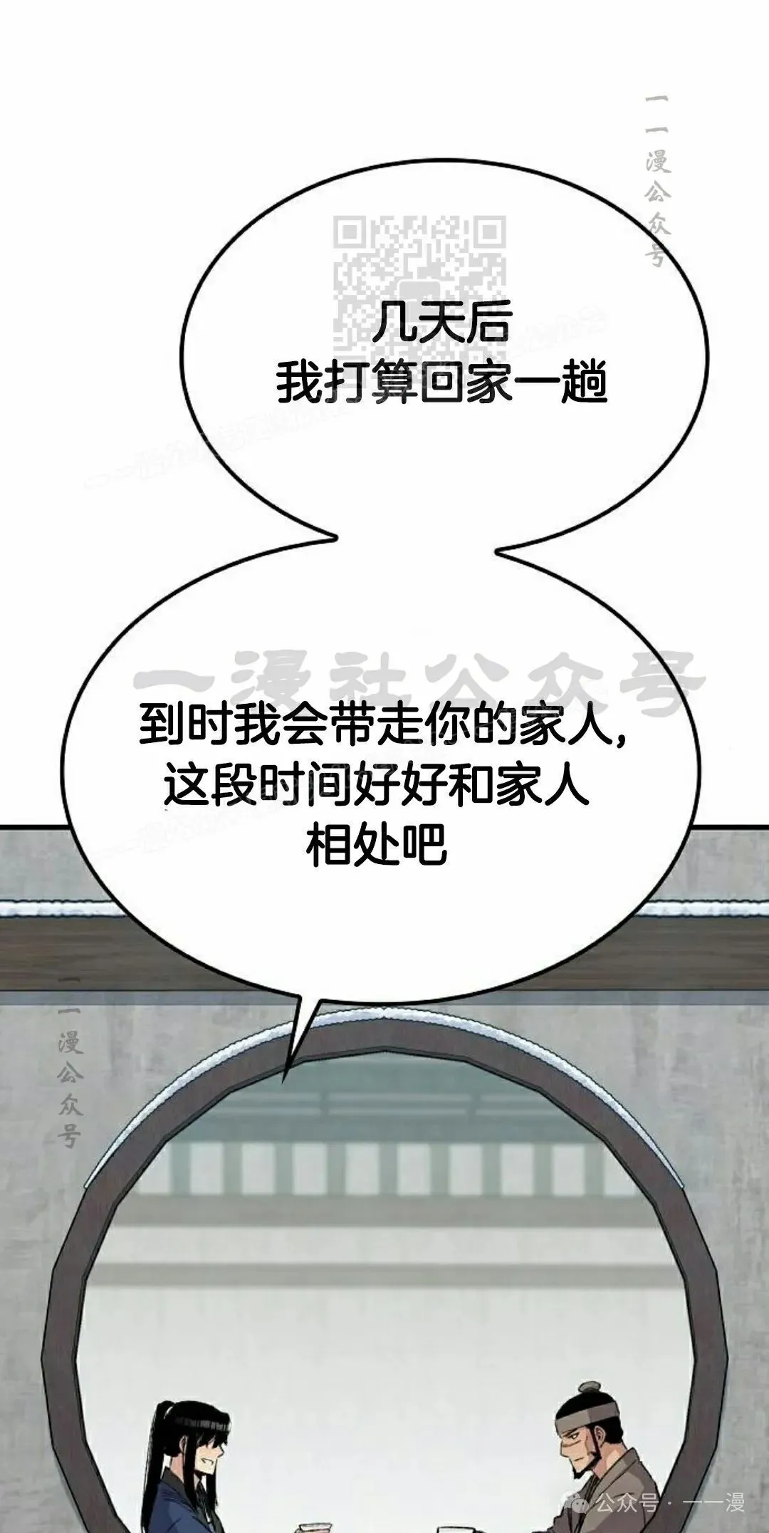 第54集30