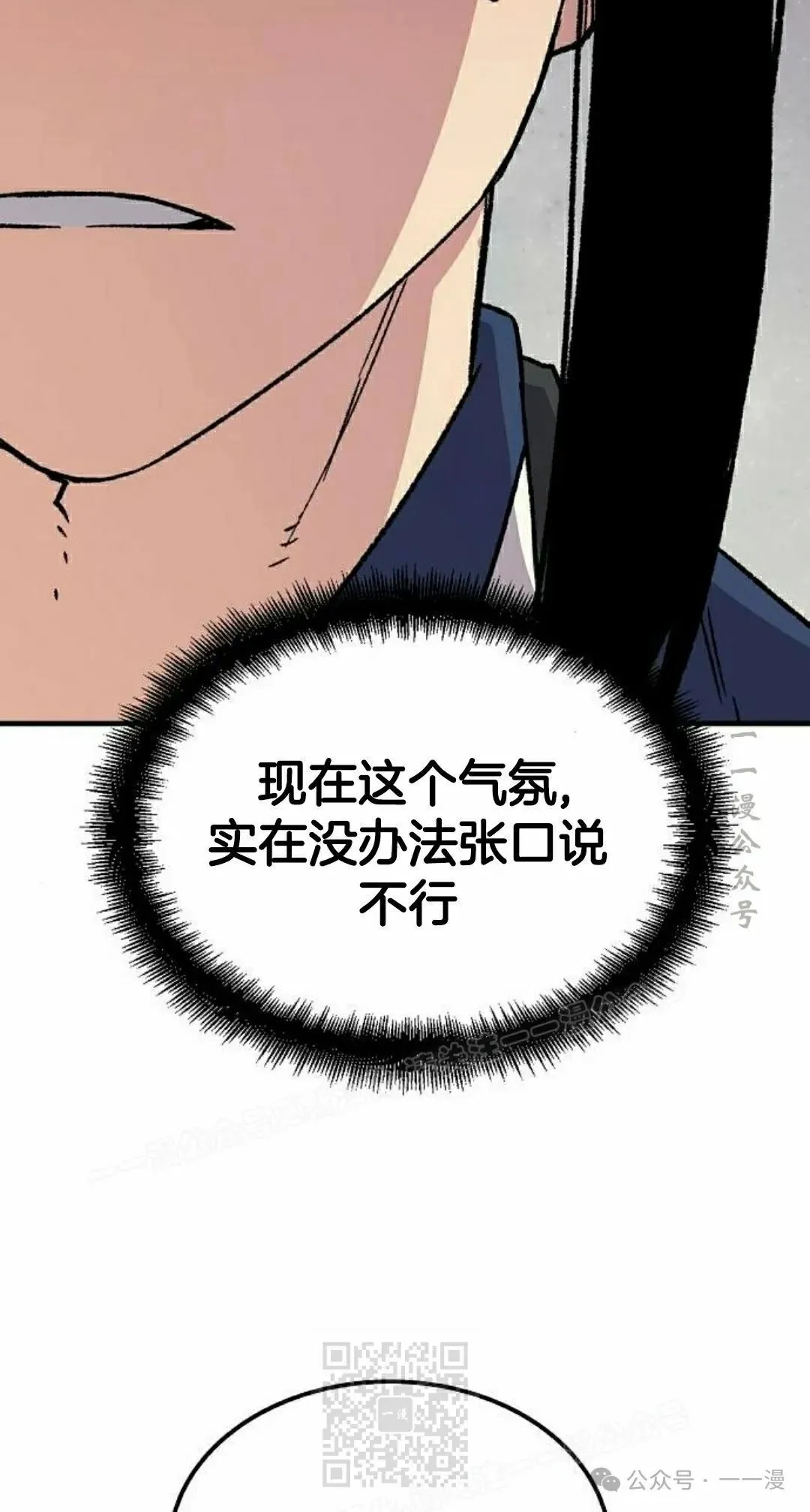 第30集38