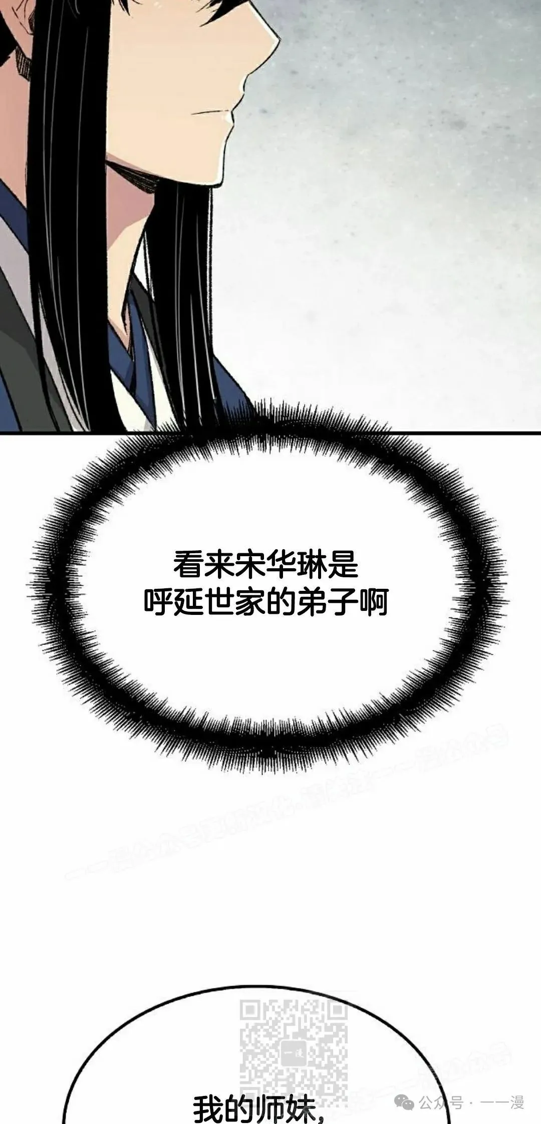 第56集18