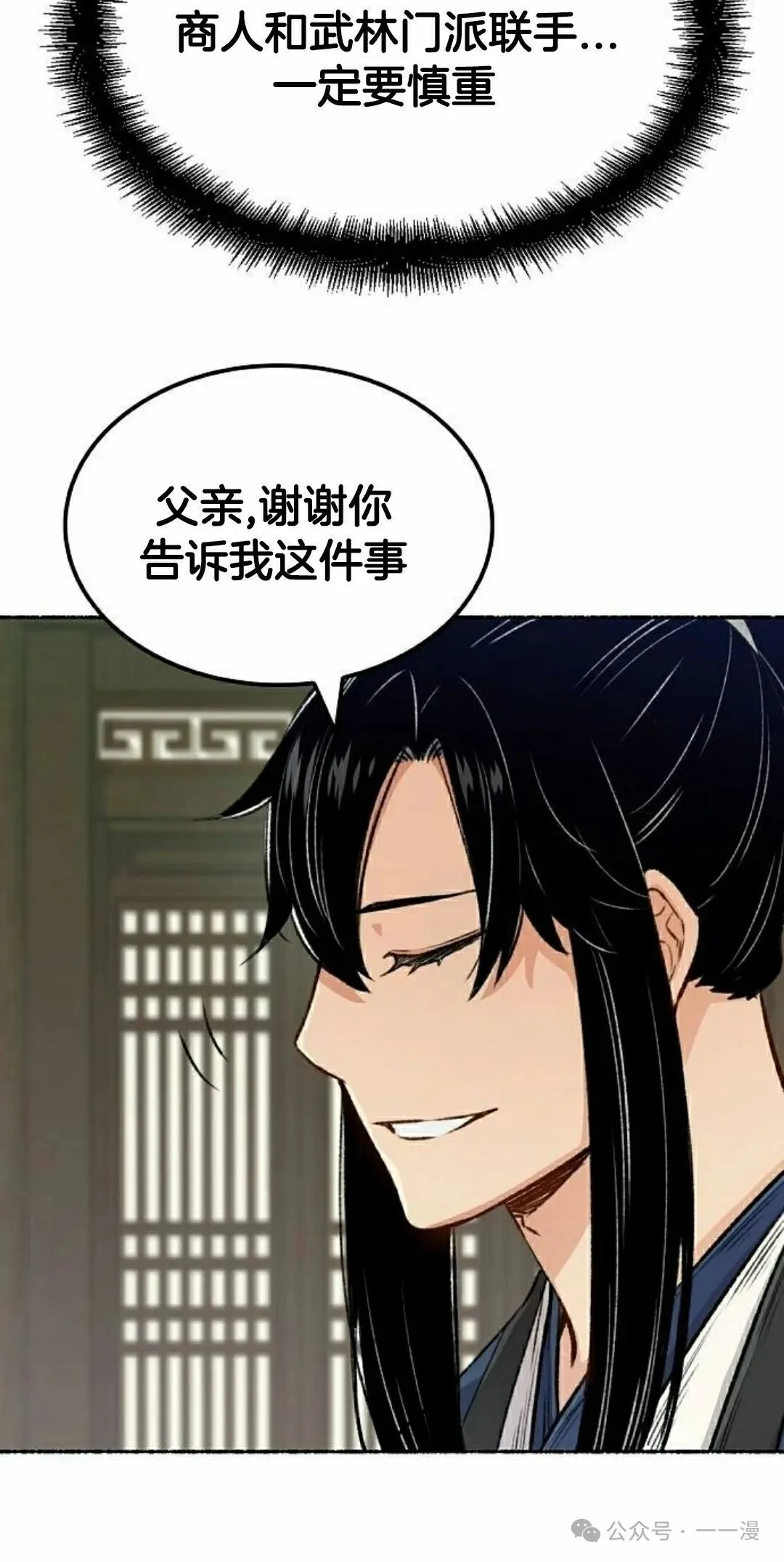 第18集61