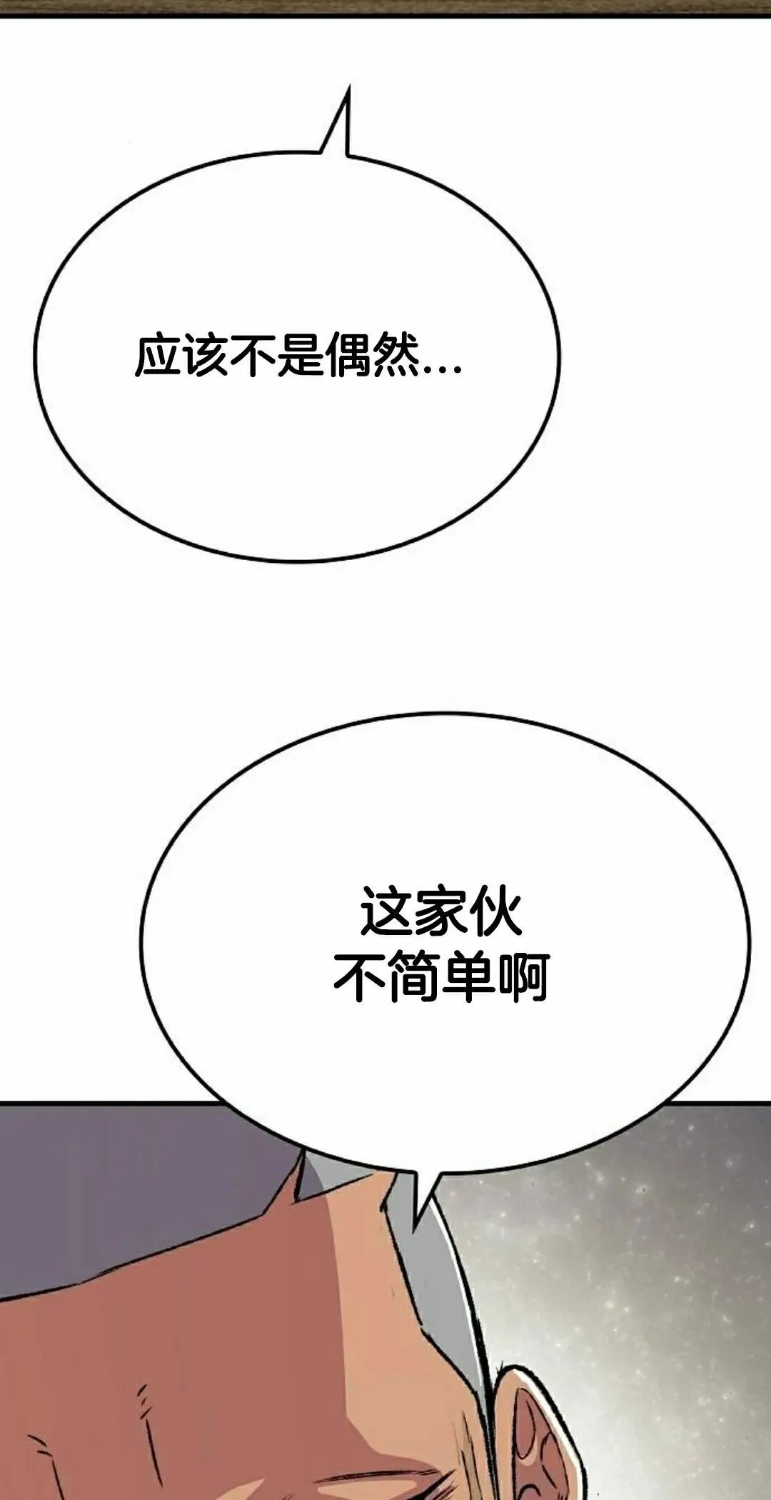 第73集31