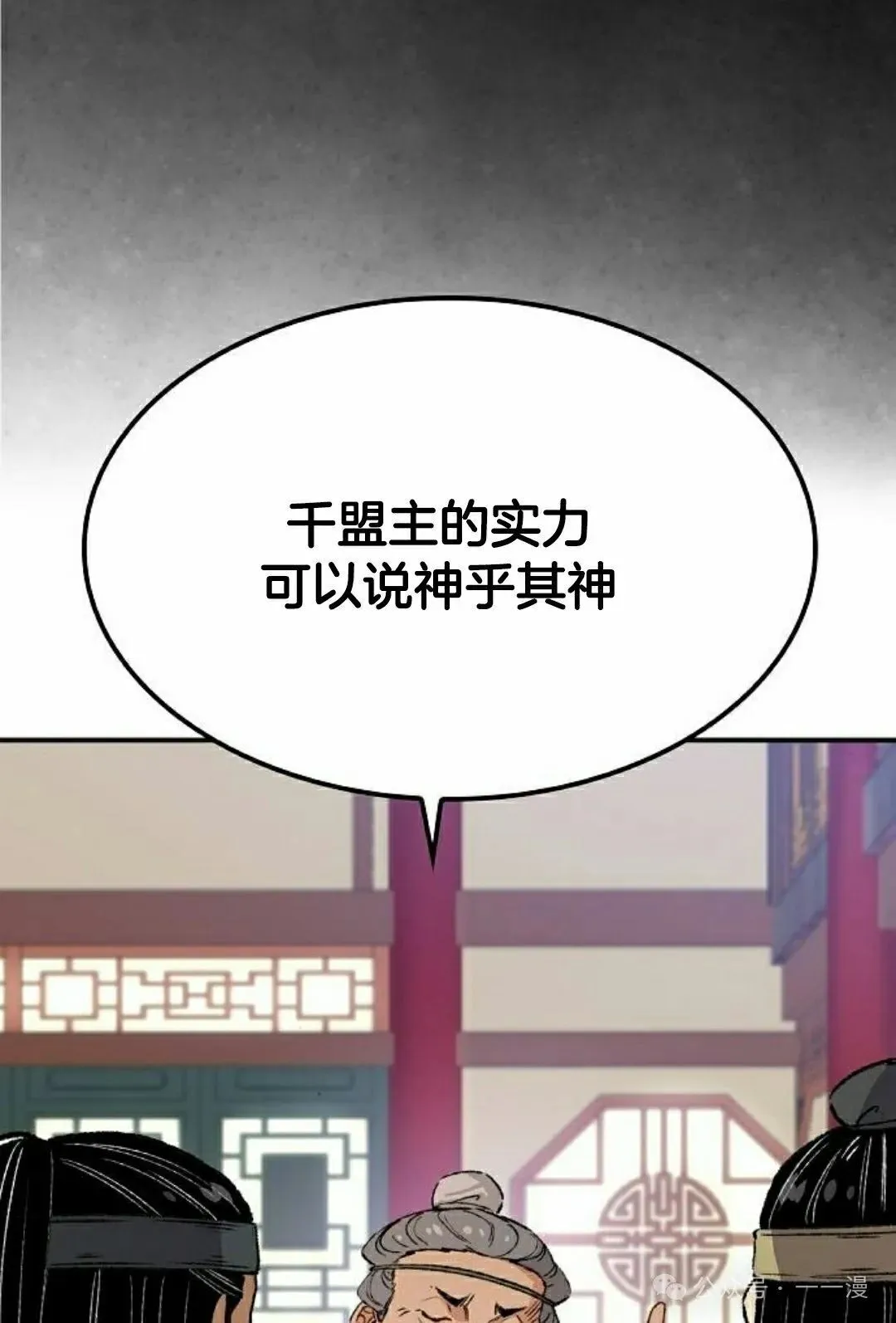 第17集54