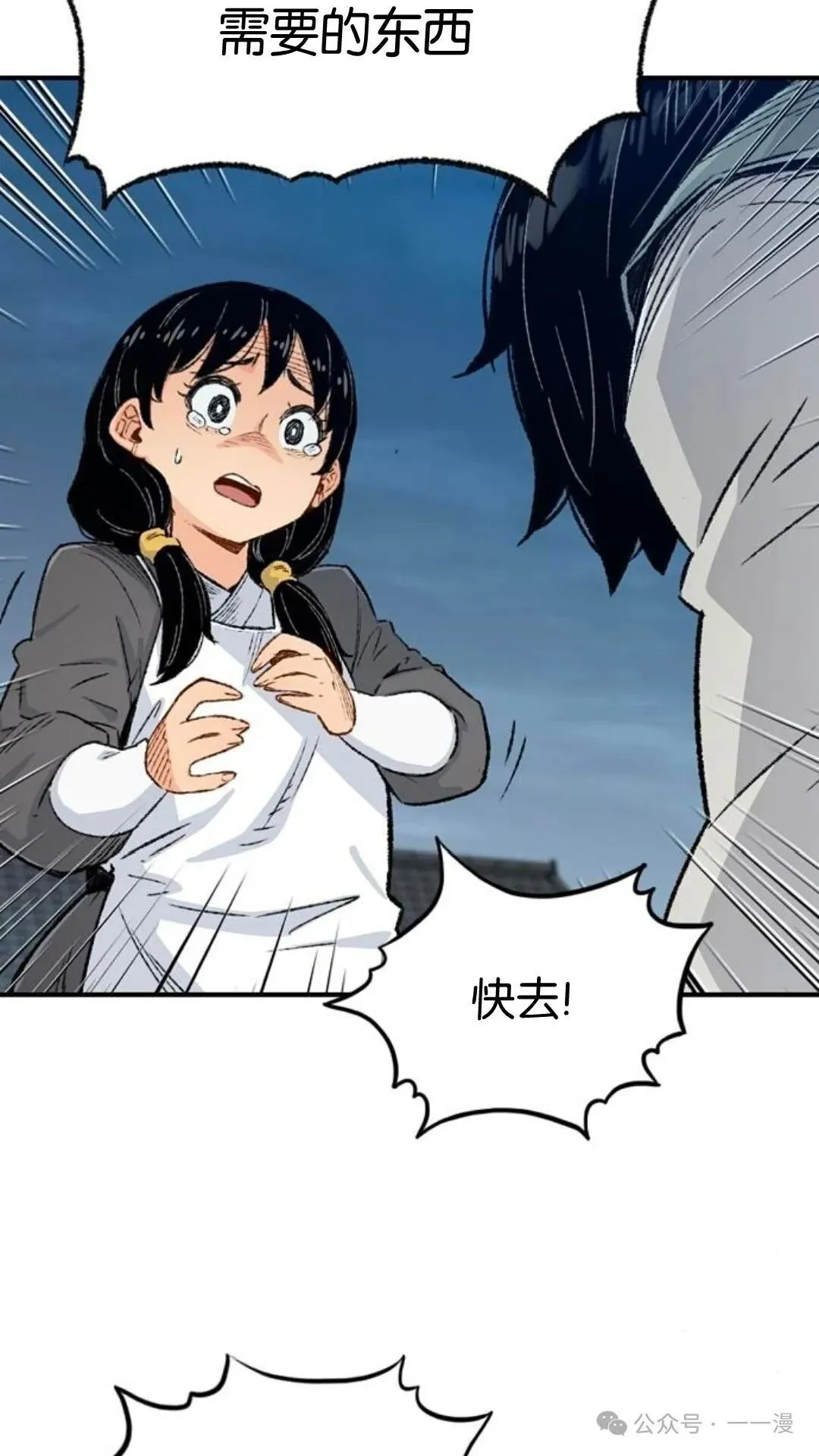 第5集51