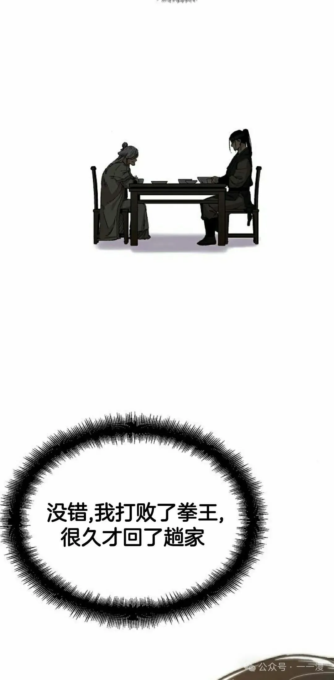 第43集14